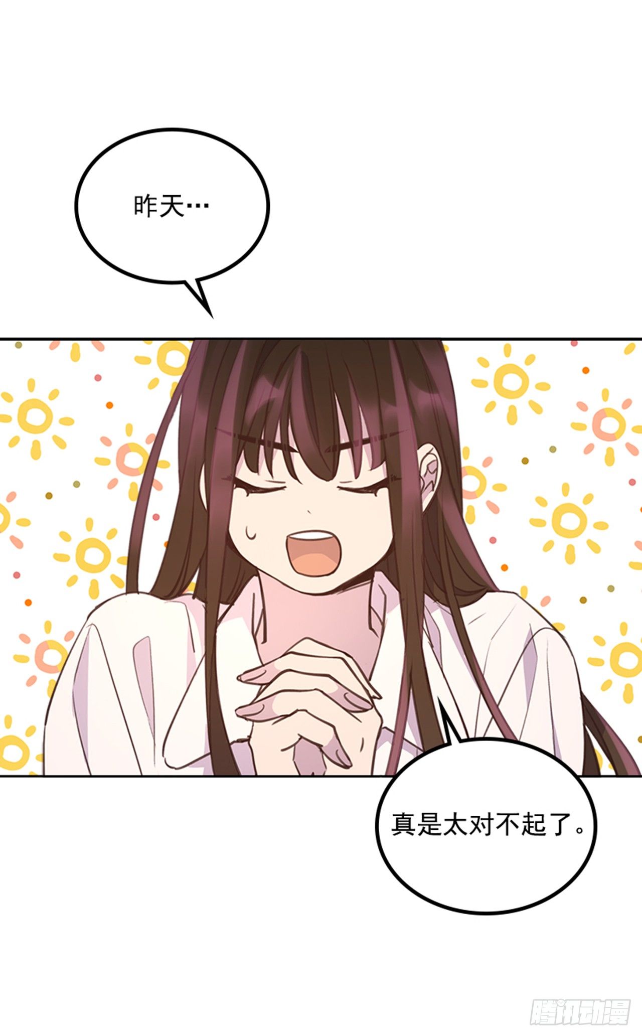 🍸搞定小叔子 23.断片 第17页