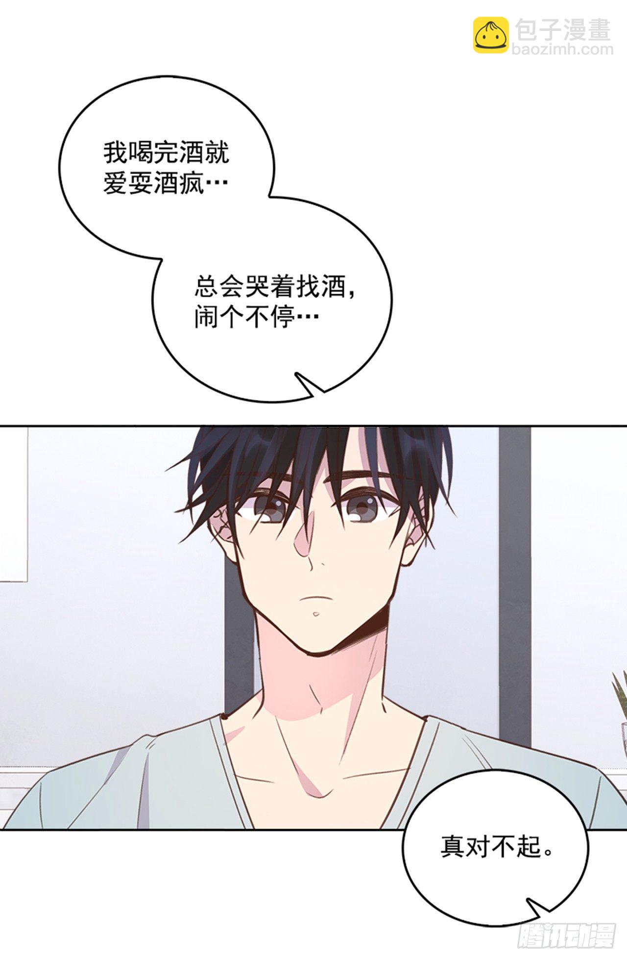 🍸搞定小叔子 23.断片 第18页