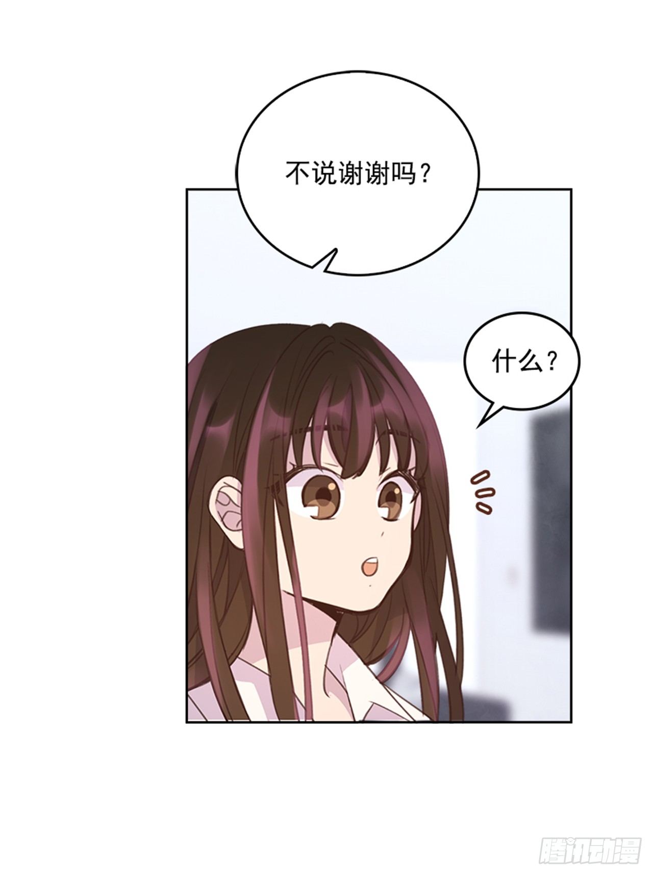 🍸搞定小叔子 23.断片 第20页