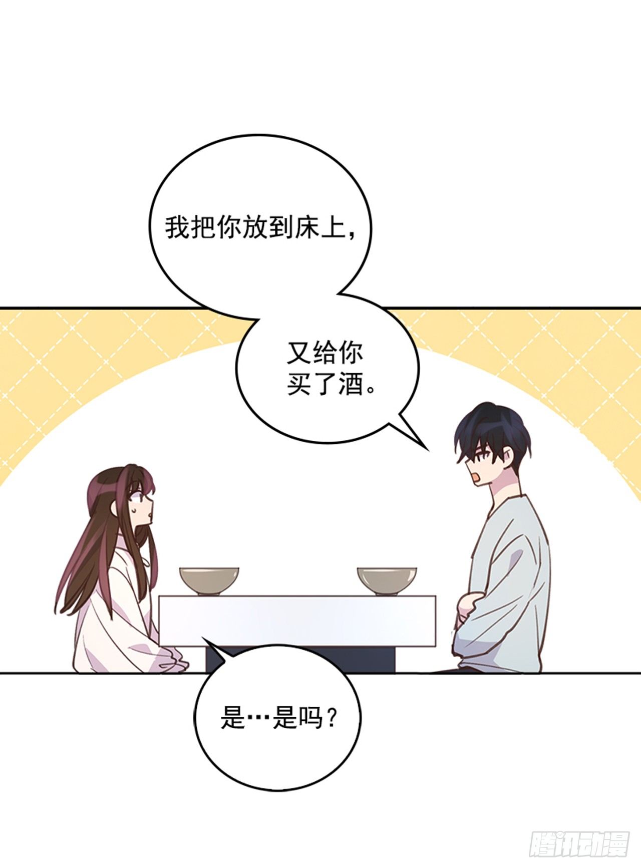🍸搞定小叔子 23.断片 第21页