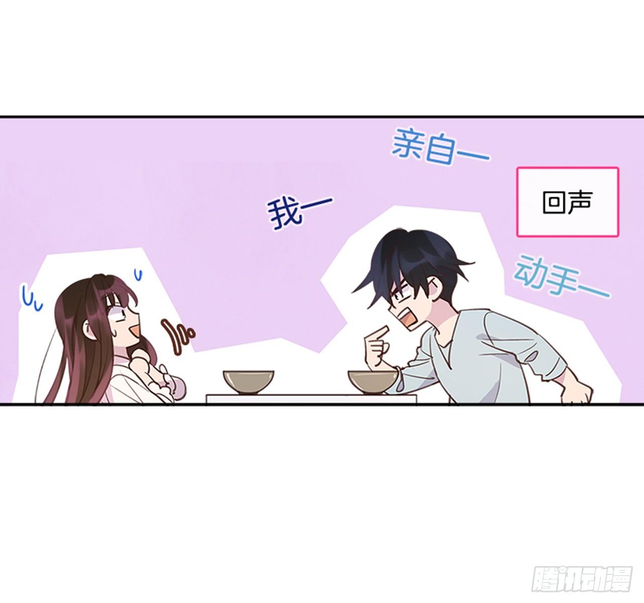 🍸搞定小叔子 23.断片 第28页