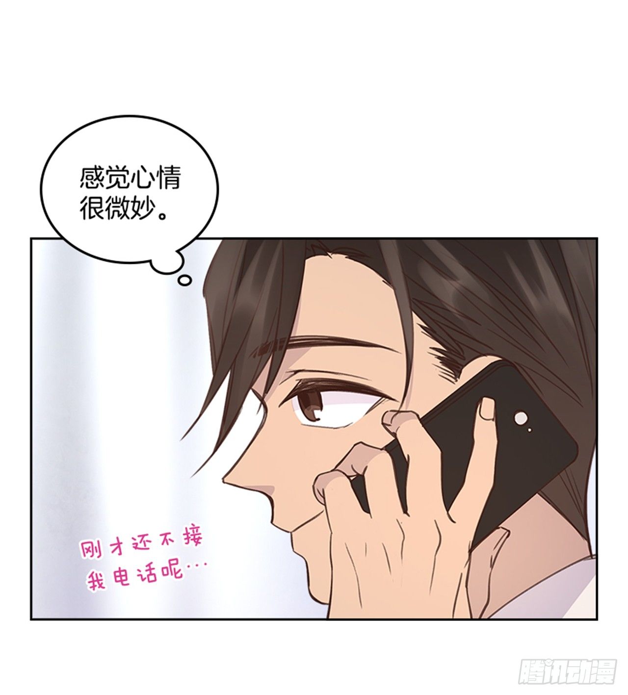🍸搞定小叔子 23.断片 第3页