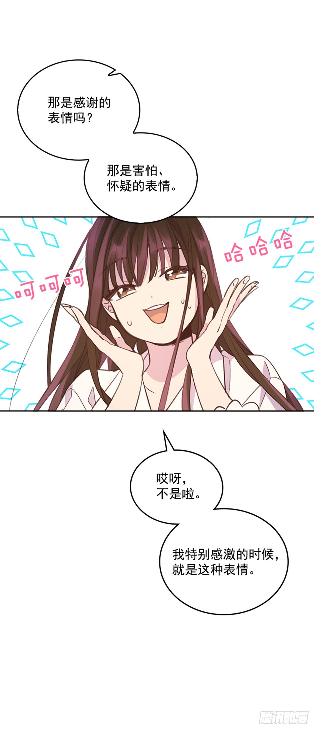 🍸搞定小叔子 23.断片 第31页