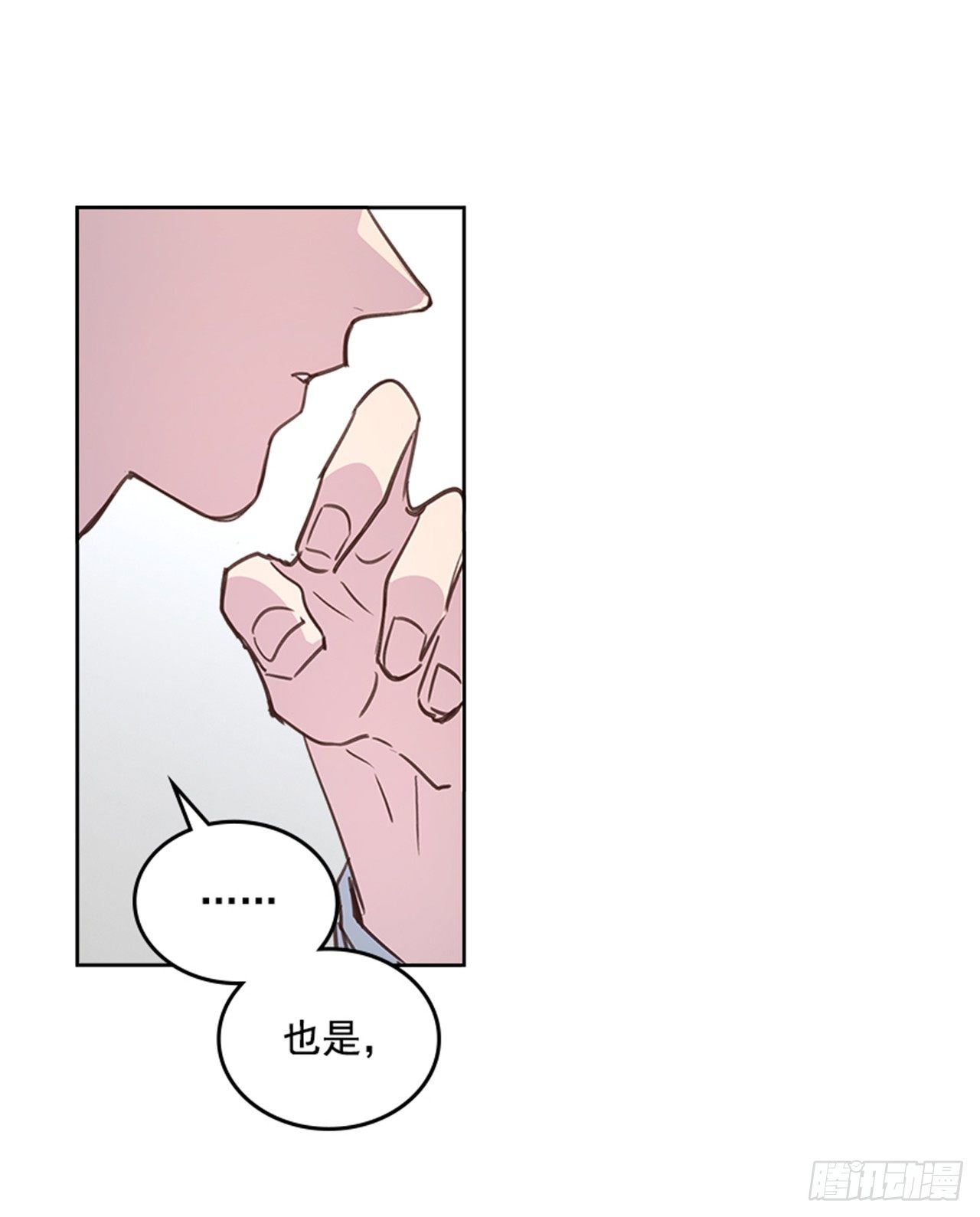 🍸搞定小叔子 23.断片 第33页