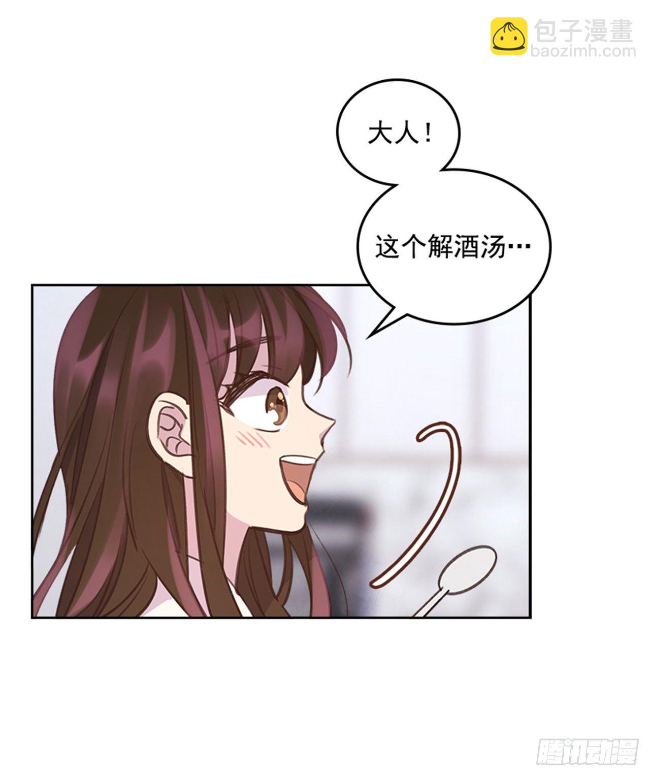🍸搞定小叔子 23.断片 第38页