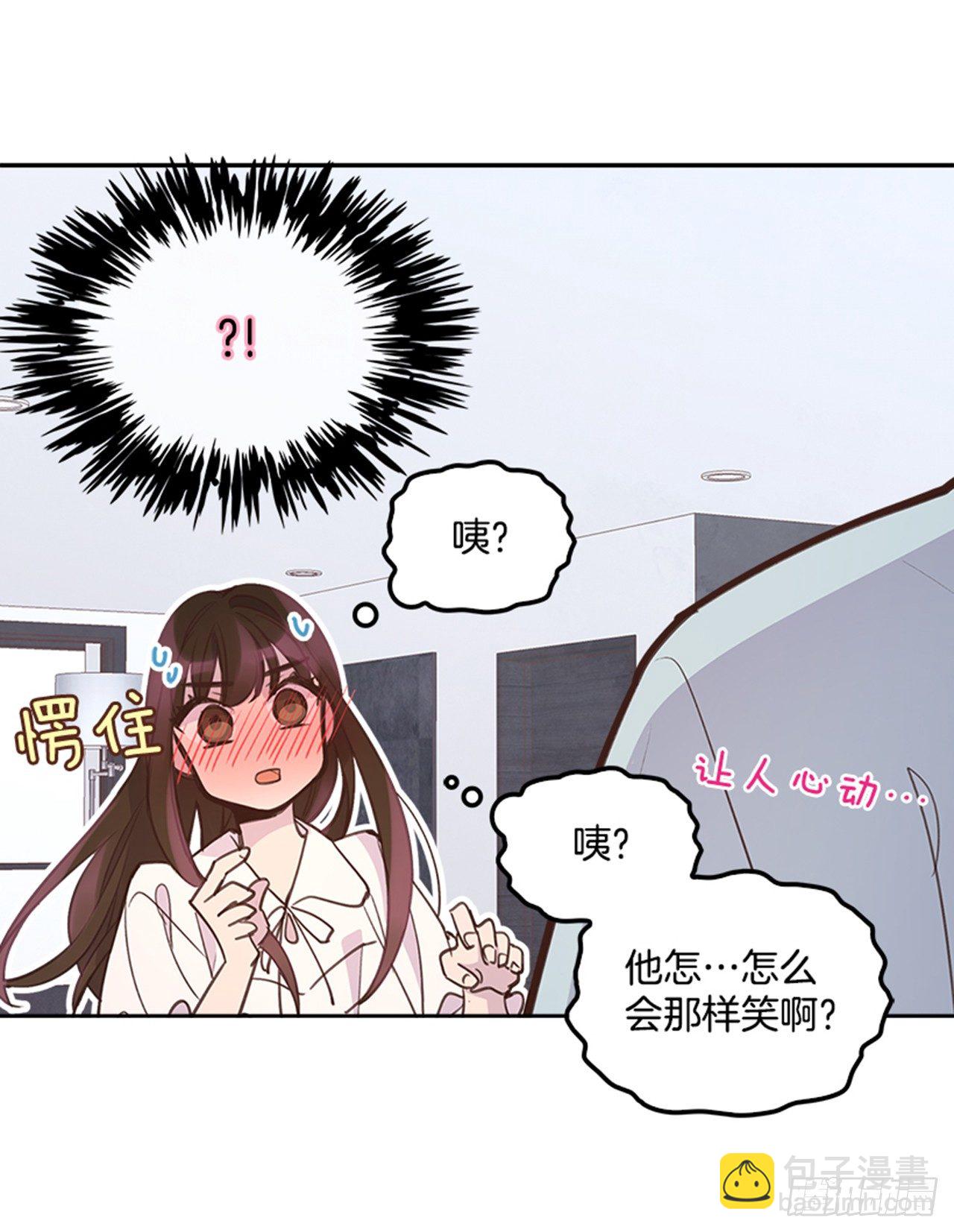 🍸搞定小叔子 23.断片 第42页