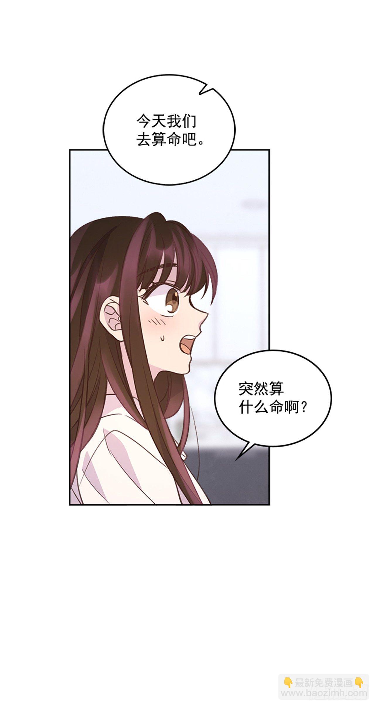 🍸搞定小叔子 23.断片 第45页