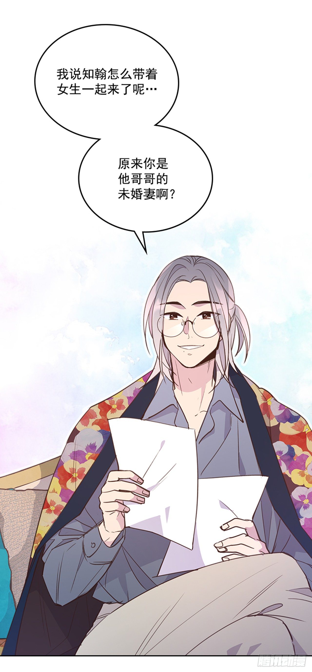 🍸搞定小叔子 23.断片 第48页