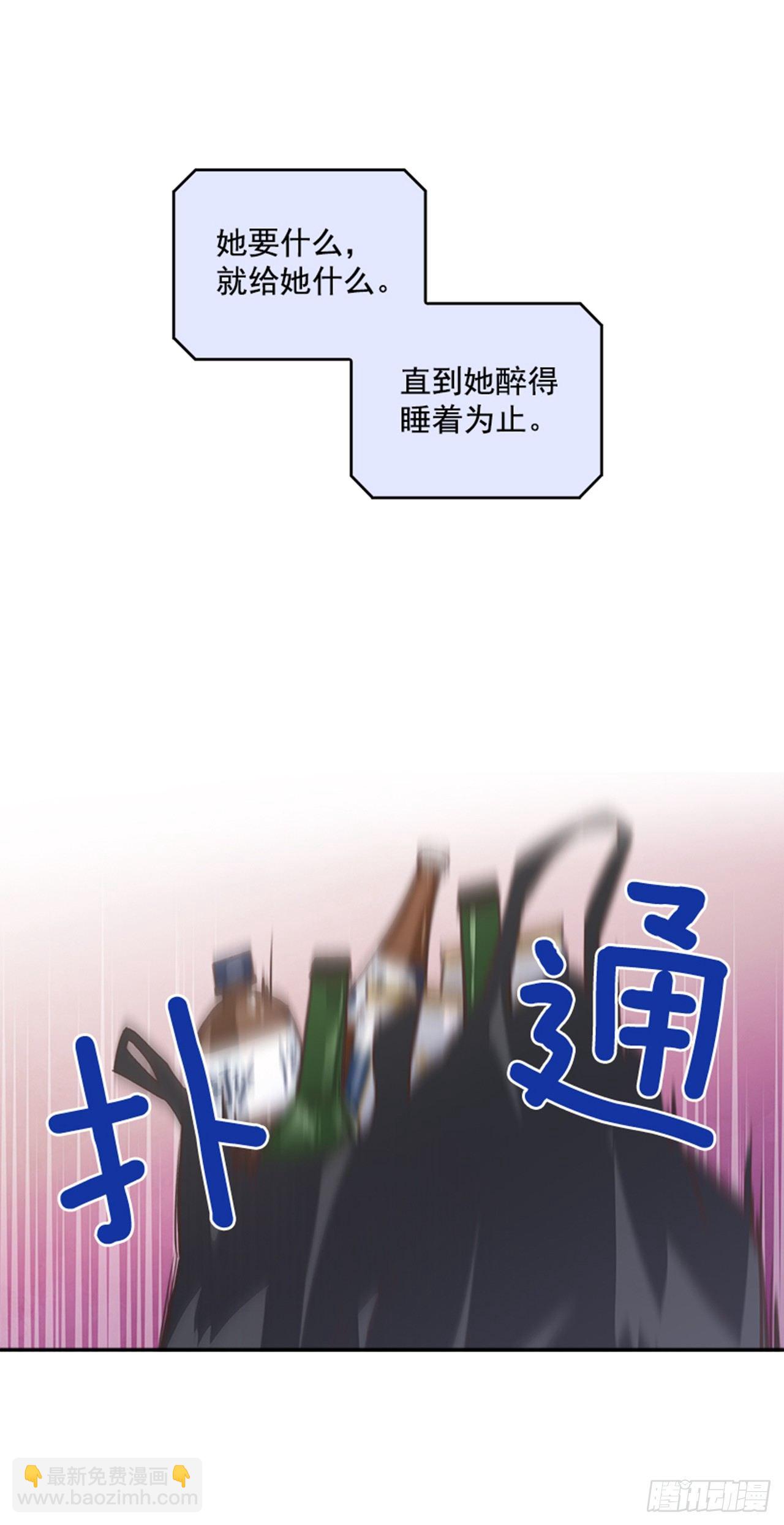 🍸搞定小叔子 23.断片 第5页