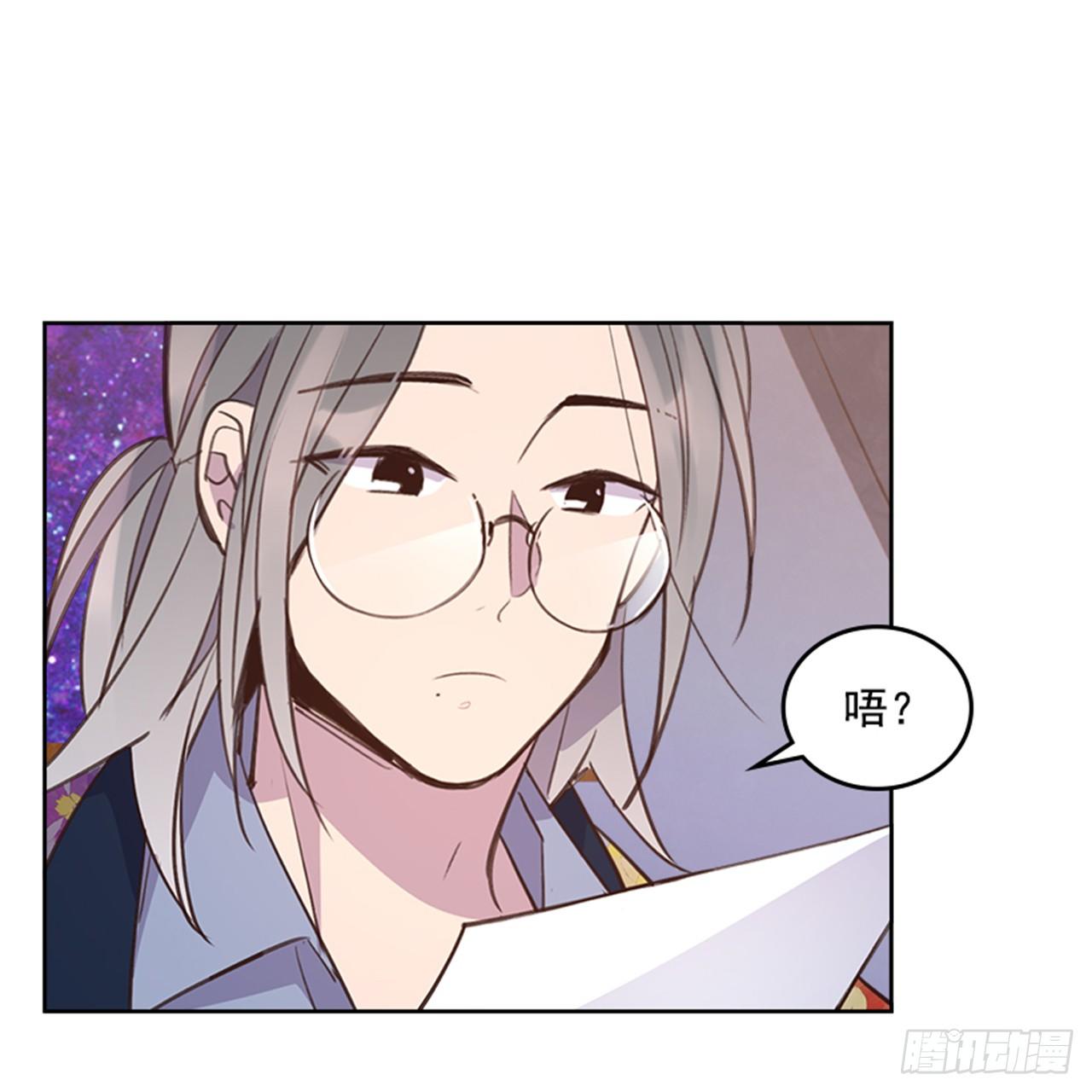 🍸搞定小叔子 23.断片 第50页