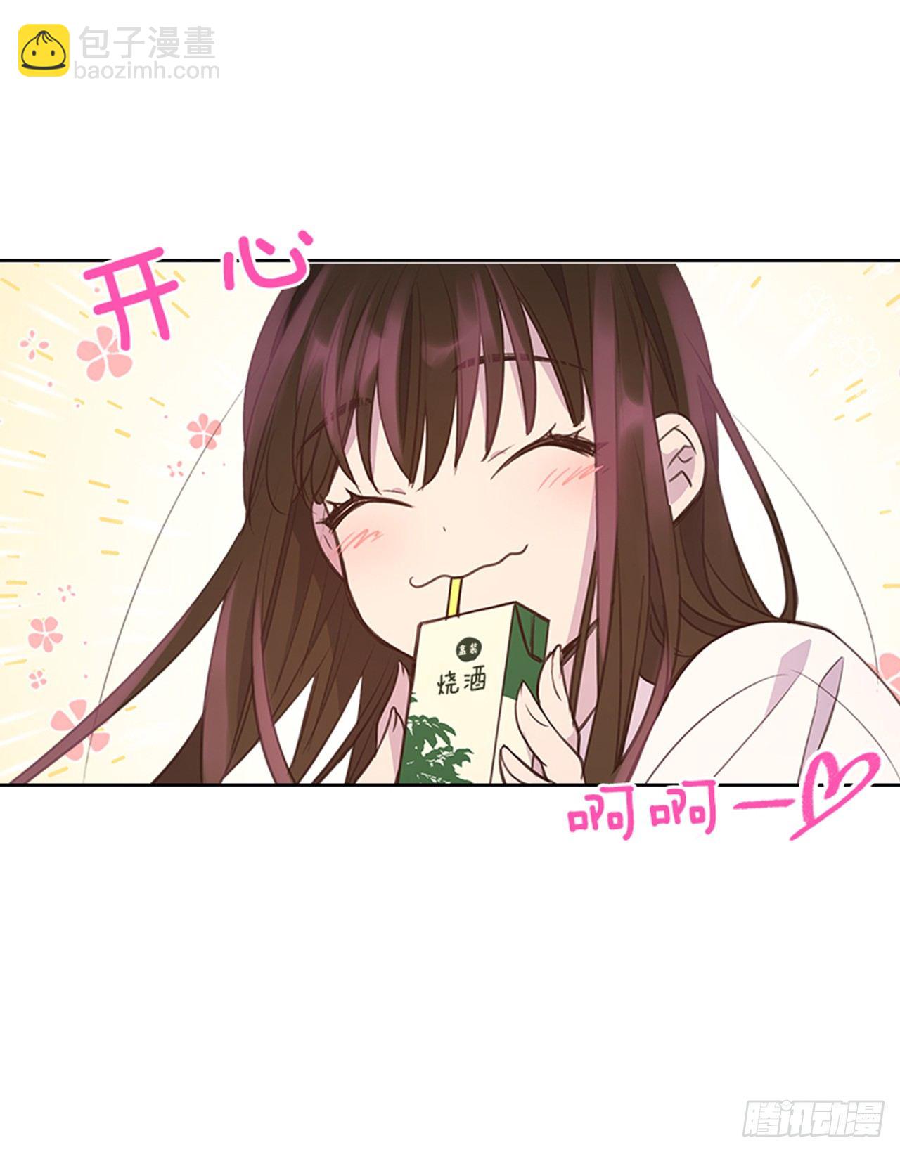 🍸搞定小叔子 23.断片 第8页