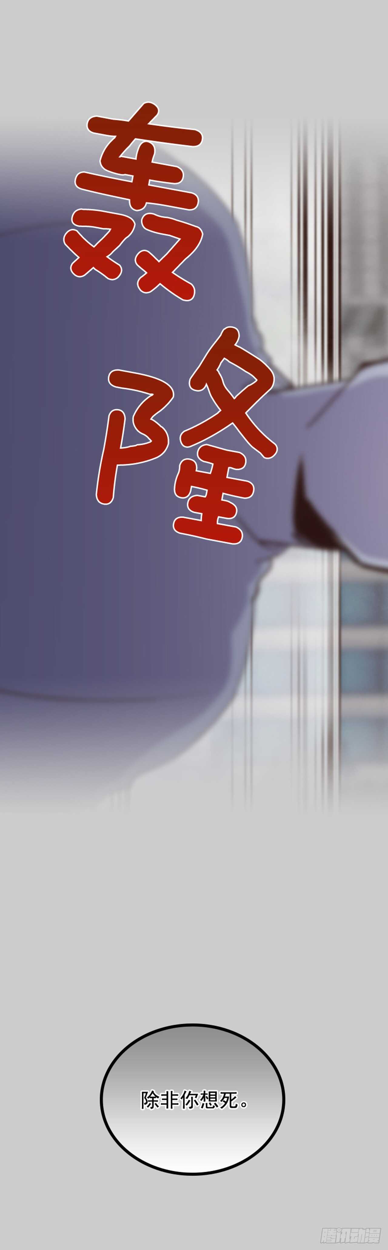 🍸搞定小叔子 27.我先走了！ 第10页