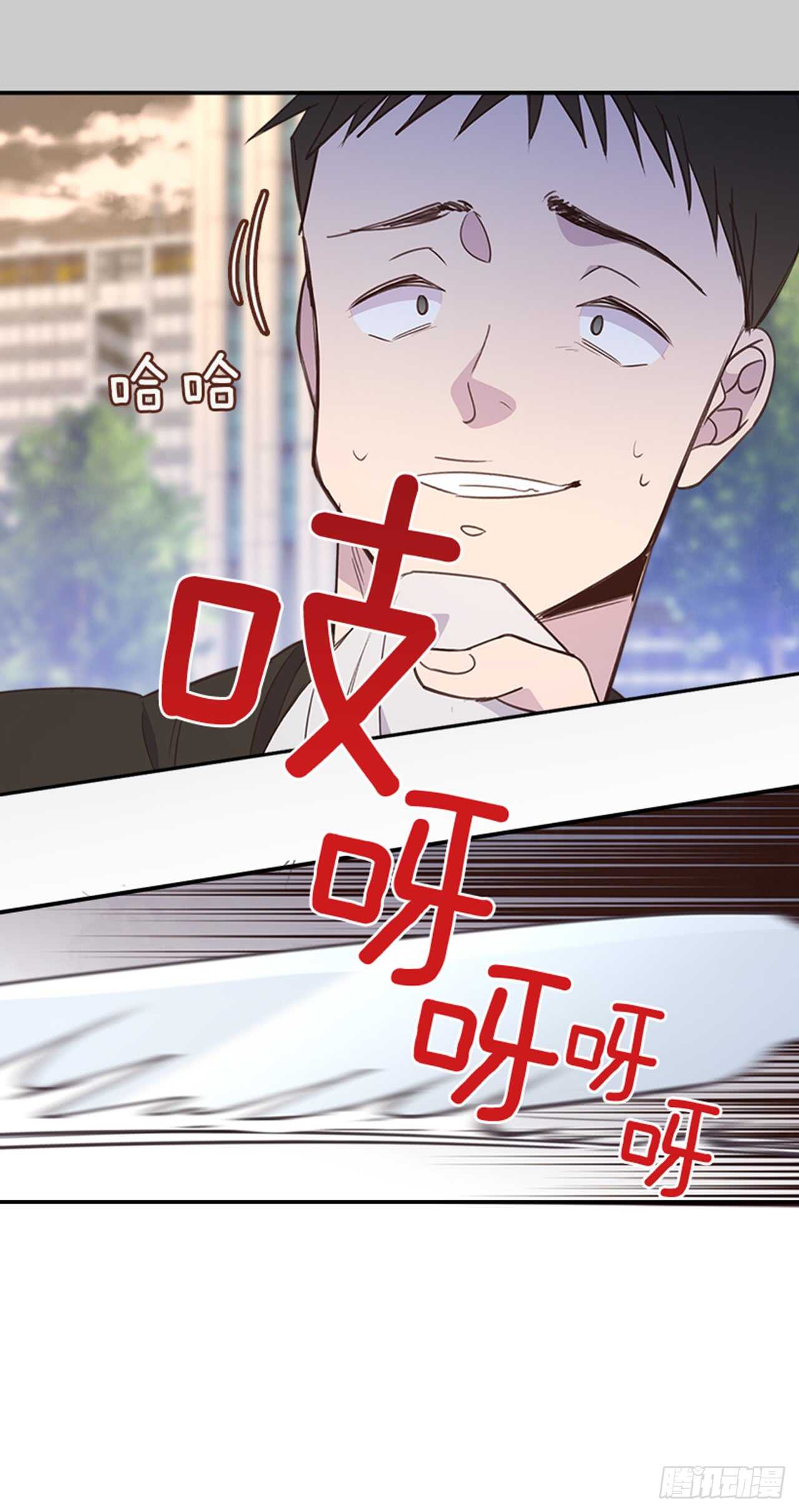 🍸搞定小叔子 27.我先走了！ 第12页