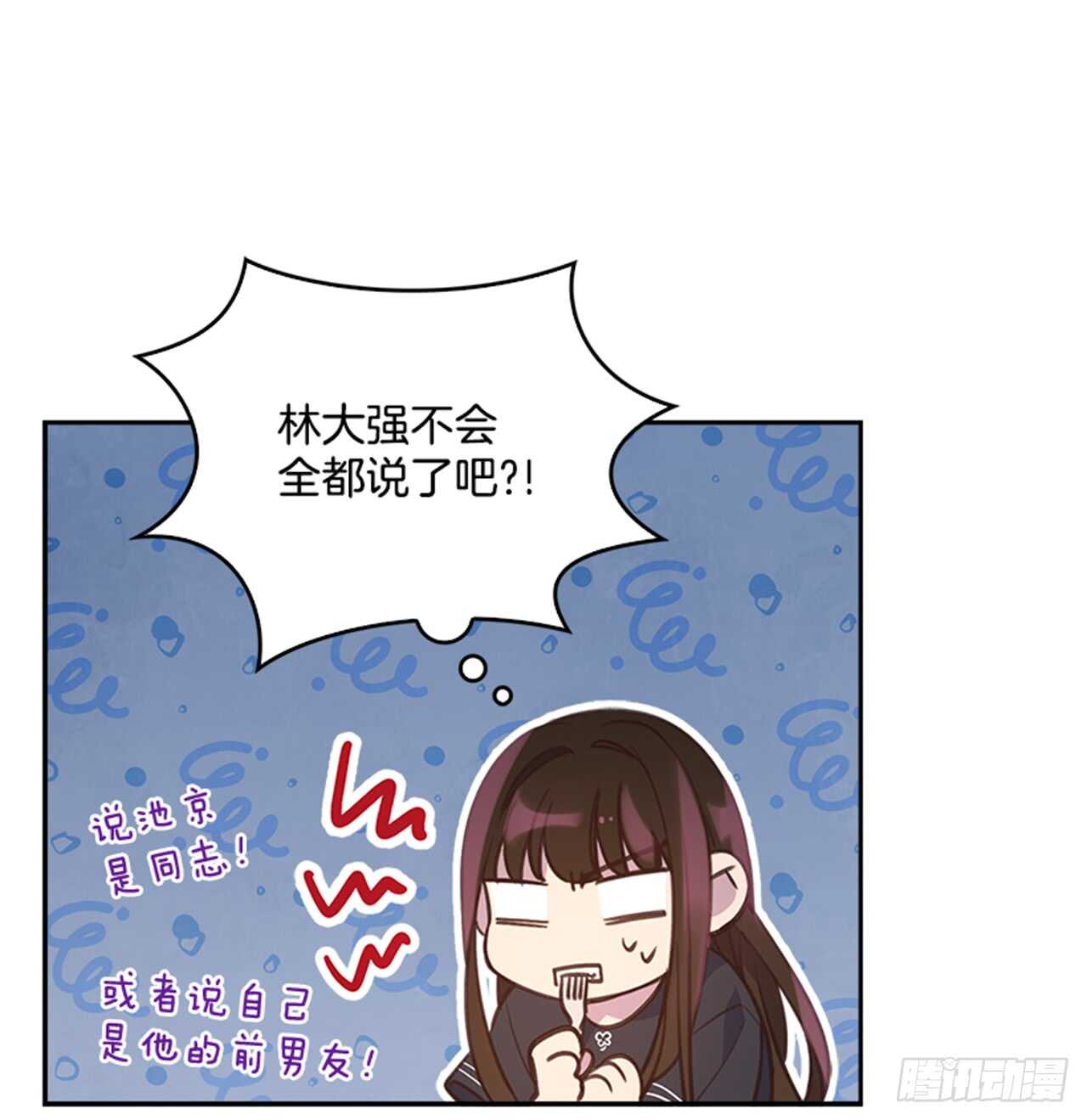 🍸搞定小叔子 27.我先走了！ 第15页