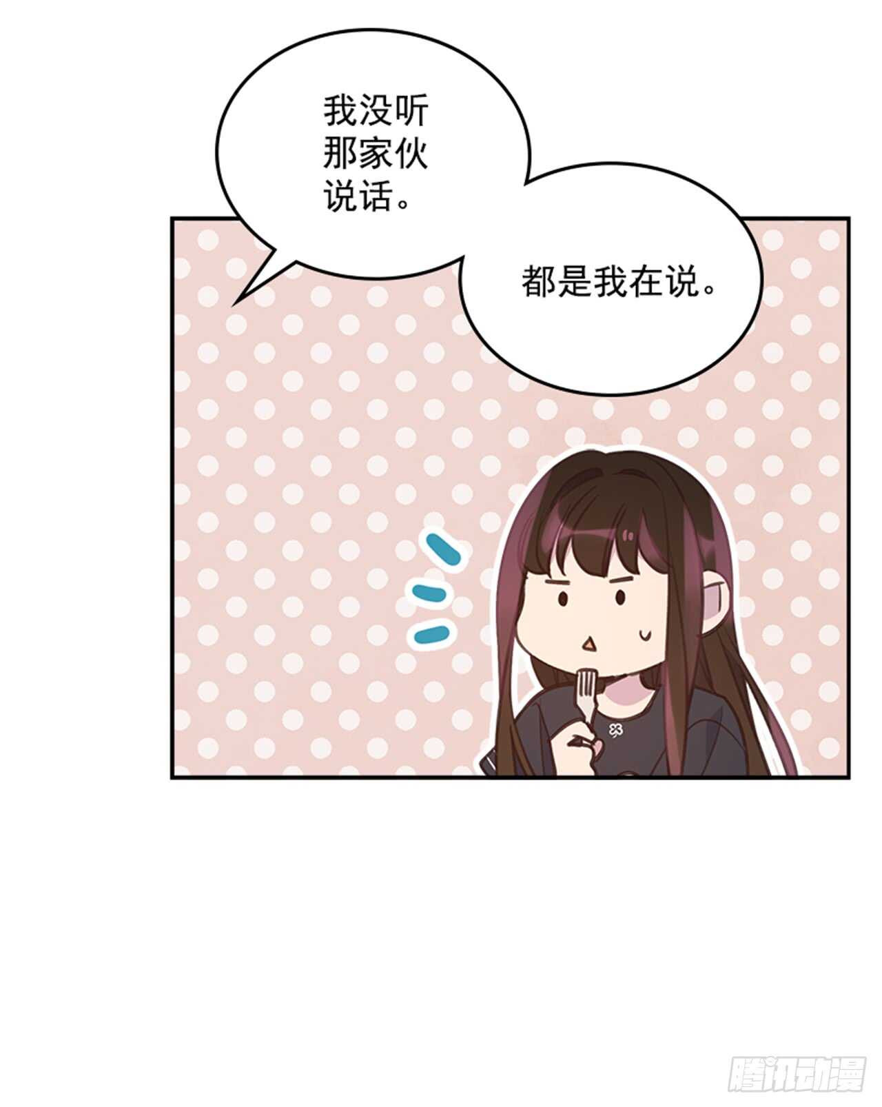 🍸搞定小叔子 27.我先走了！ 第16页