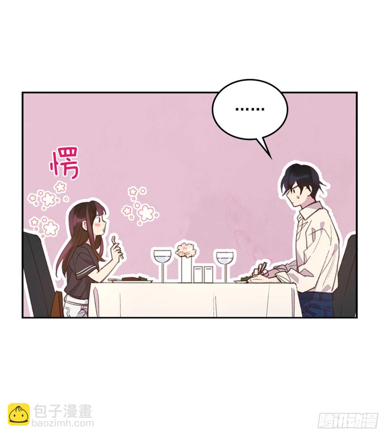 🍸搞定小叔子 27.我先走了！ 第21页