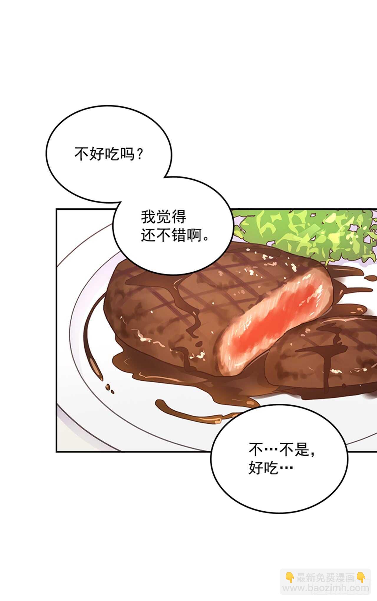 🍸搞定小叔子 27.我先走了！ 第22页
