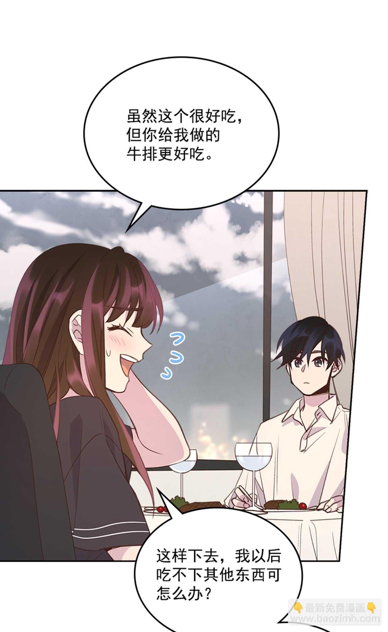 🍸搞定小叔子 27.我先走了！ 第23页