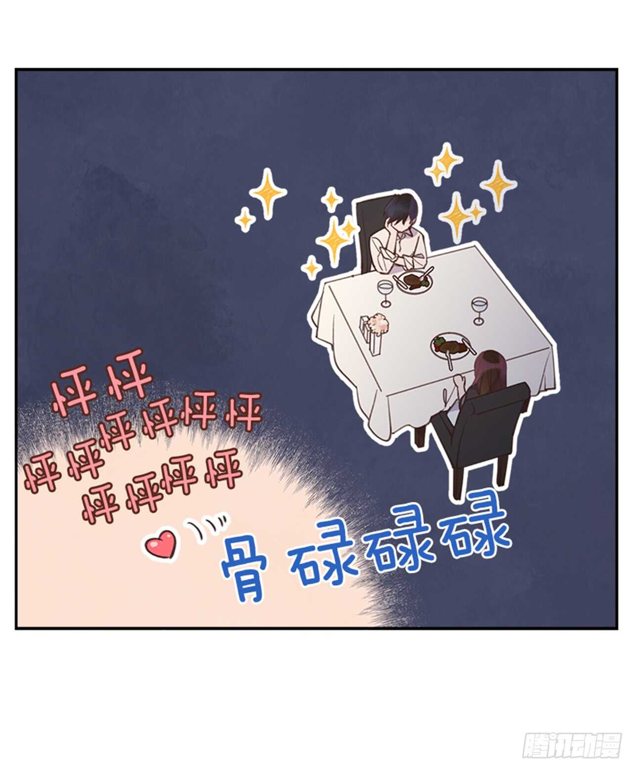 🍸搞定小叔子 27.我先走了！ 第27页