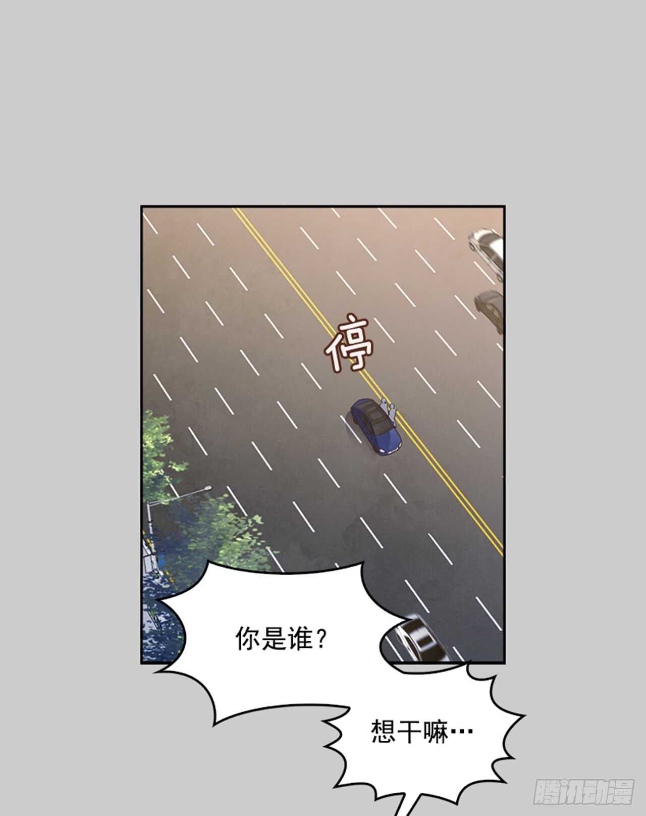 🍸搞定小叔子 27.我先走了！ 第3页