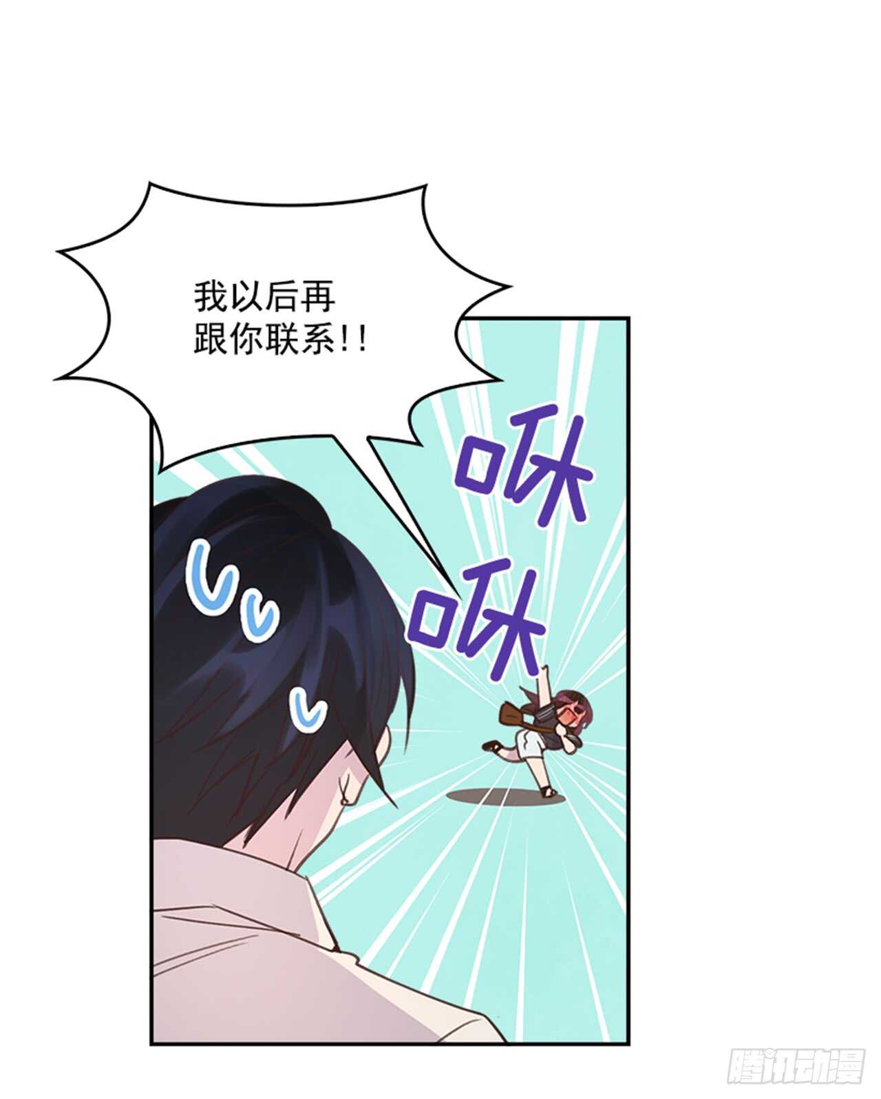 🍸搞定小叔子 27.我先走了！ 第32页