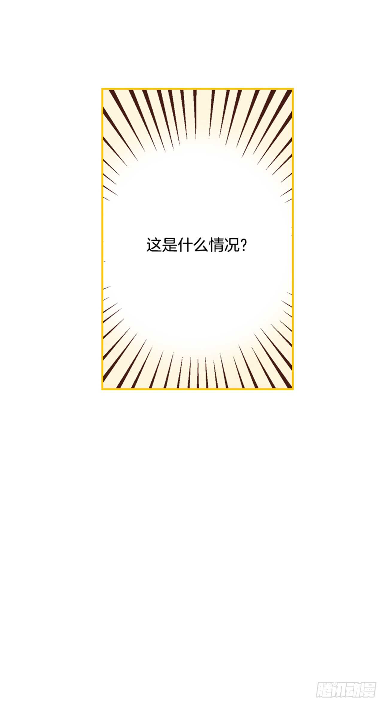 🍸搞定小叔子 27.我先走了！ 第34页
