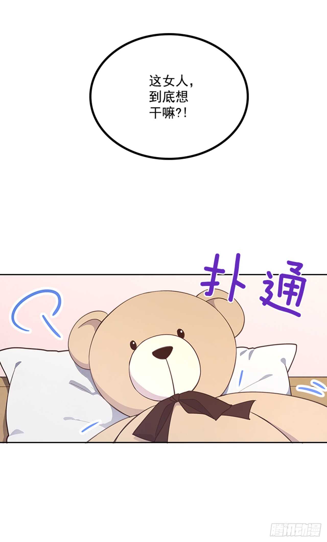 🍸搞定小叔子 27.我先走了！ 第36页