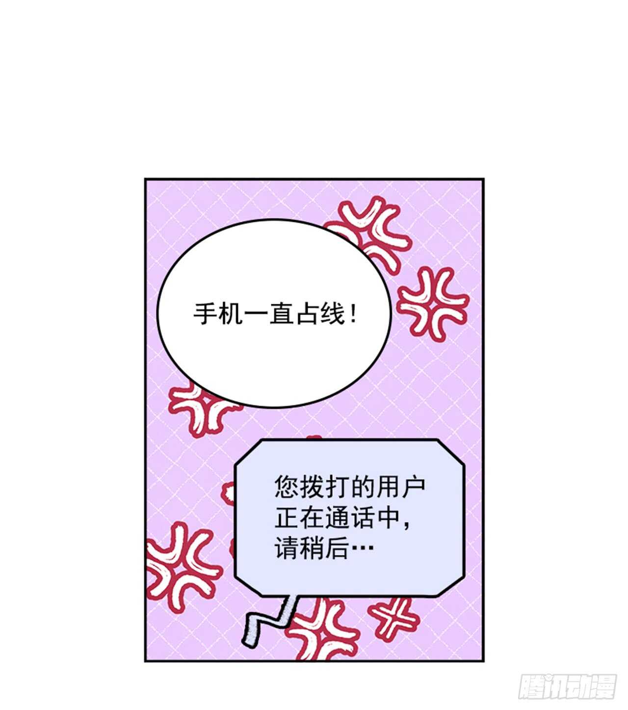 🍸搞定小叔子 27.我先走了！ 第38页