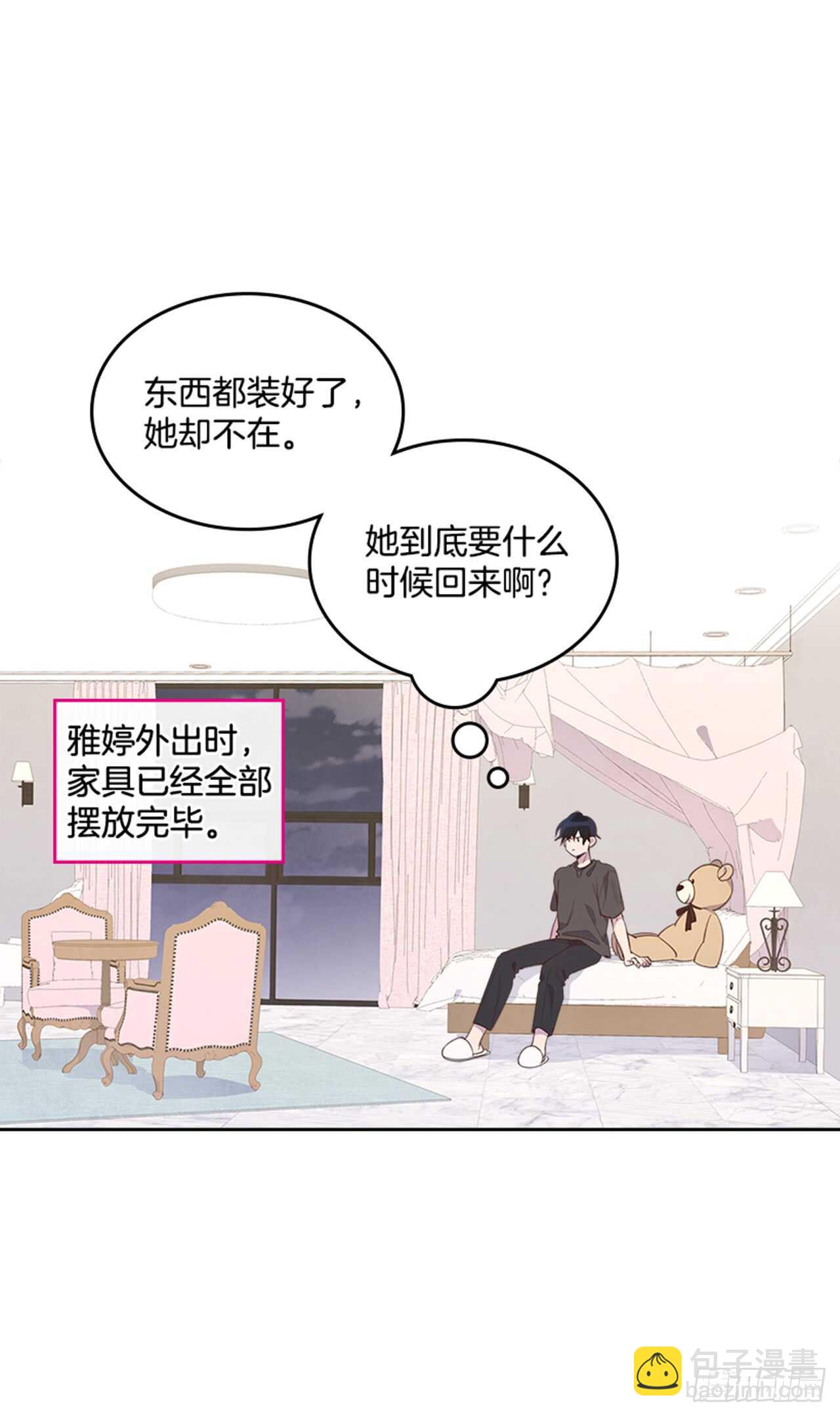 🍸搞定小叔子 27.我先走了！ 第39页