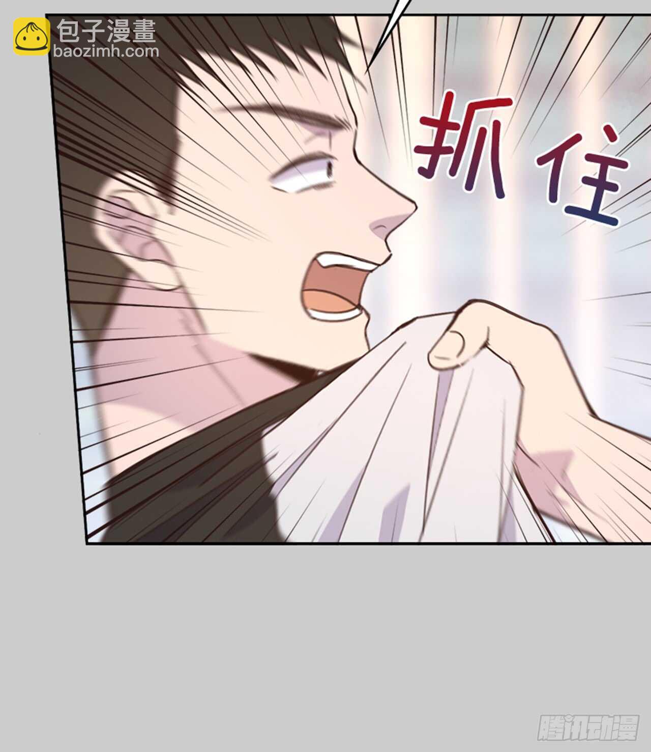 🍸搞定小叔子 27.我先走了！ 第4页