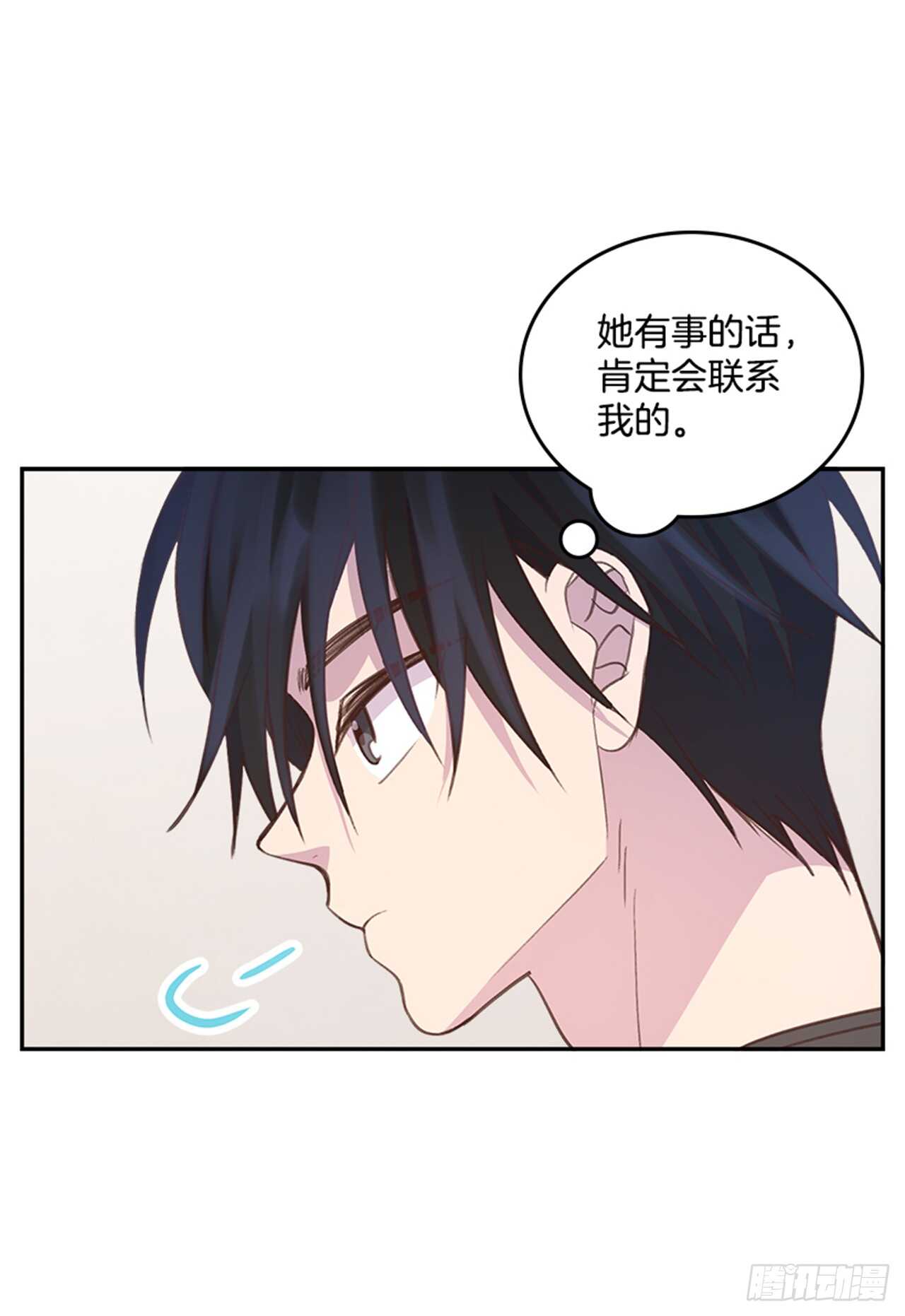 🍸搞定小叔子 27.我先走了！ 第41页