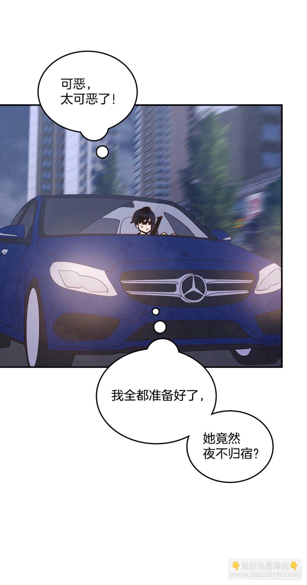 🍸搞定小叔子 27.我先走了！ 第44页