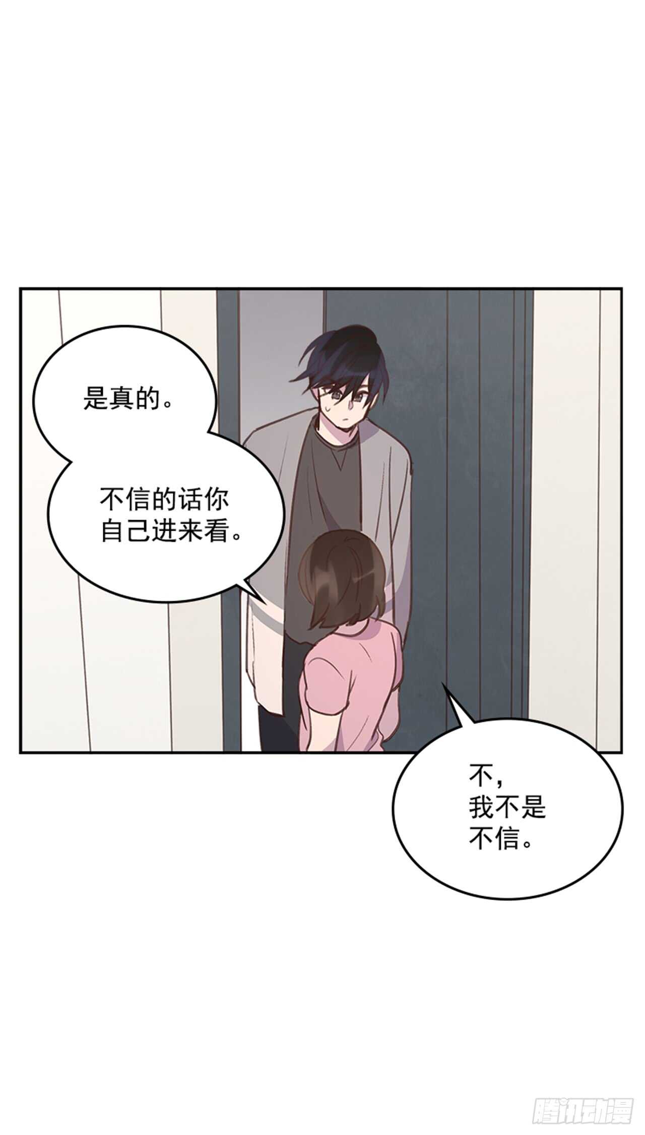 🍸搞定小叔子 27.我先走了！ 第49页
