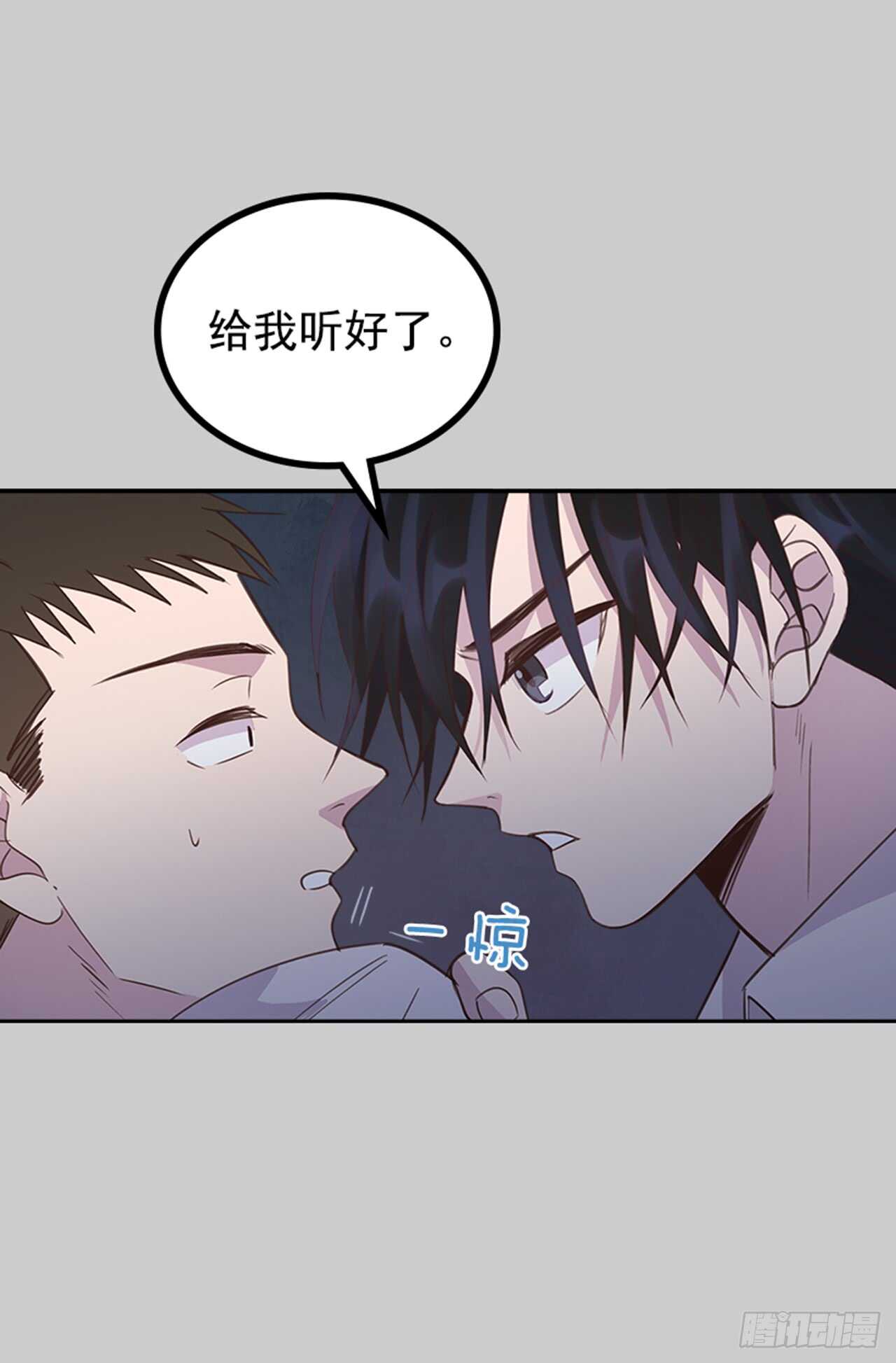 🍸搞定小叔子 27.我先走了！ 第5页