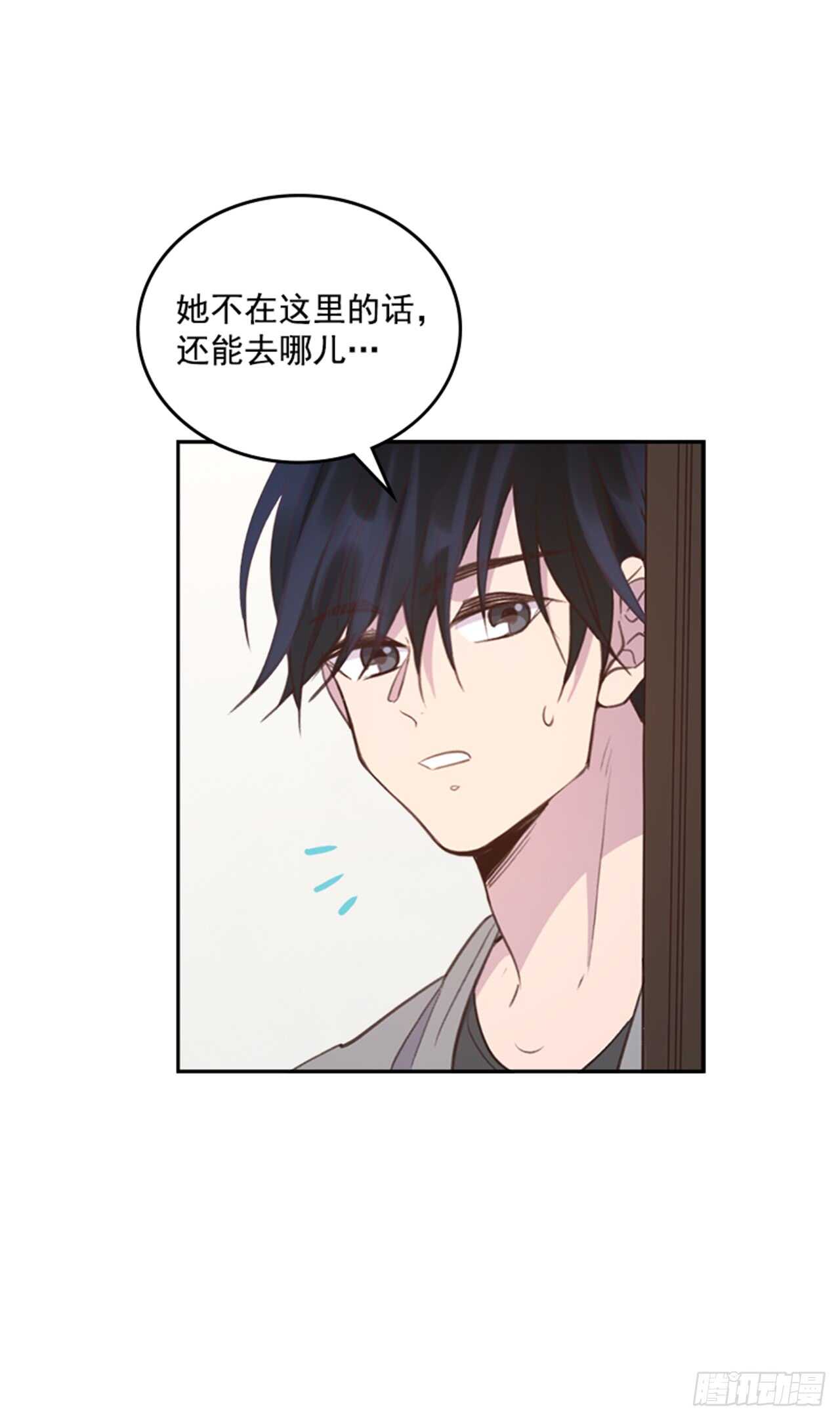 🍸搞定小叔子 27.我先走了！ 第50页