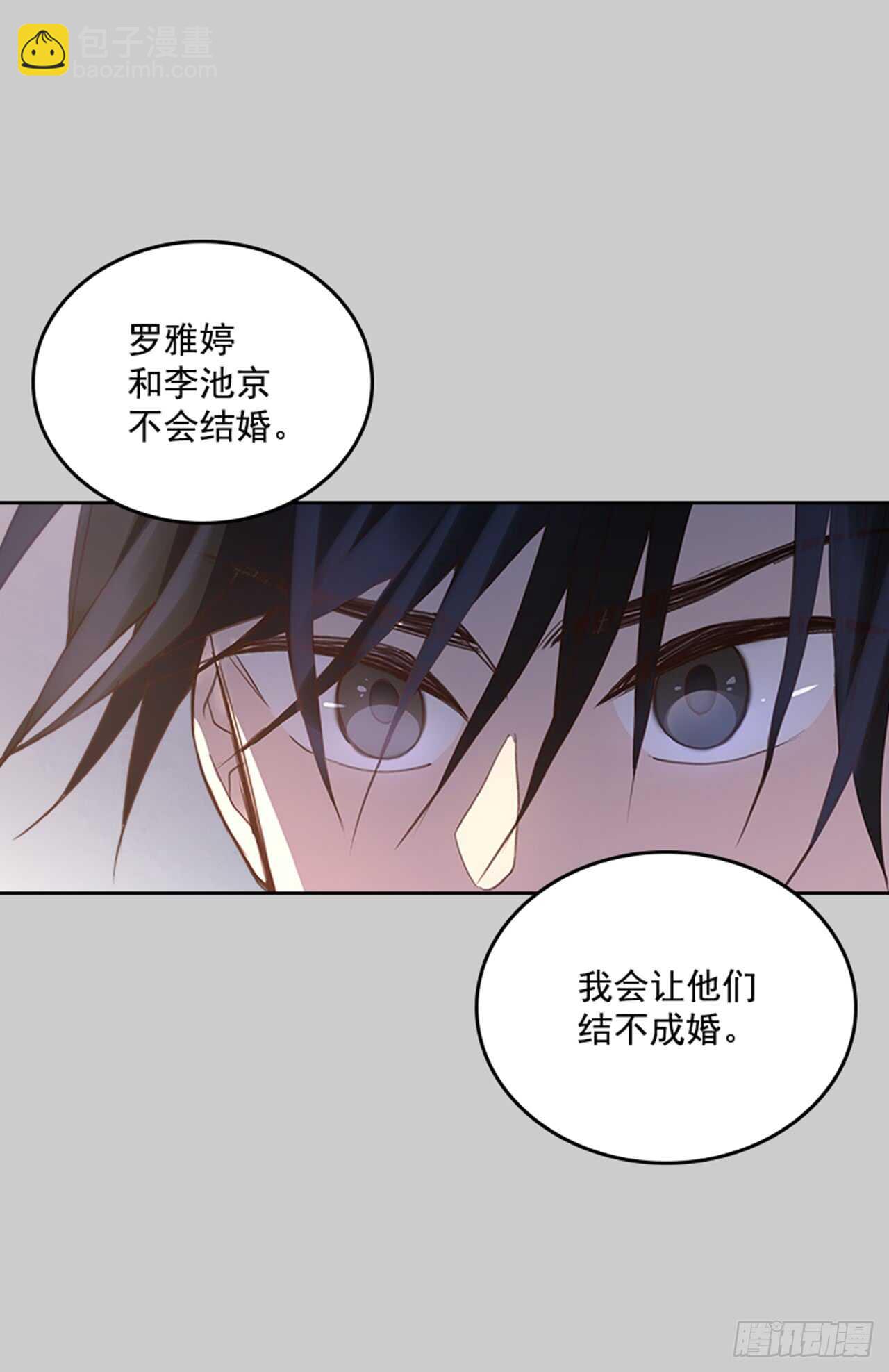 🍸搞定小叔子 27.我先走了！ 第6页