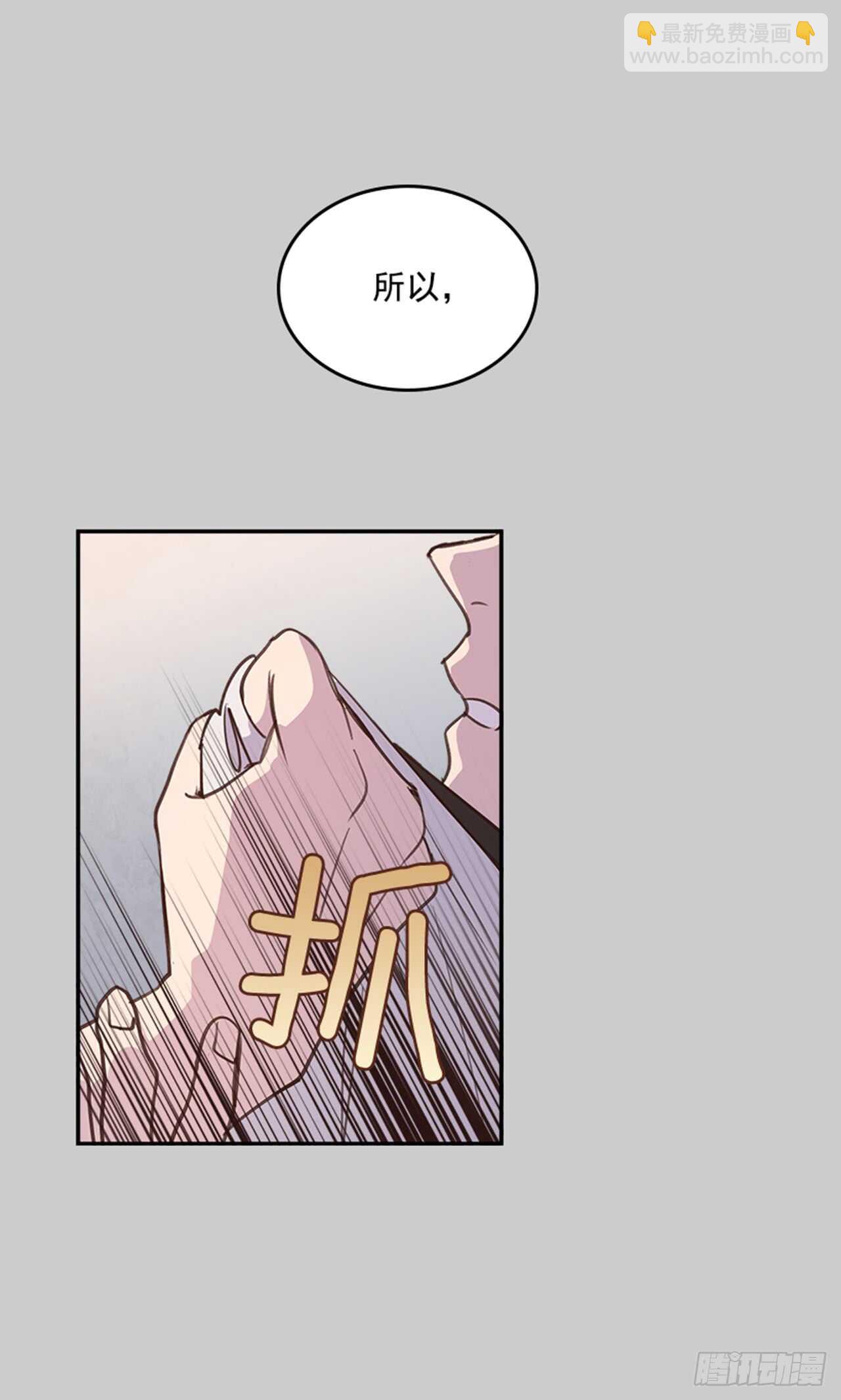 🍸搞定小叔子 27.我先走了！ 第7页