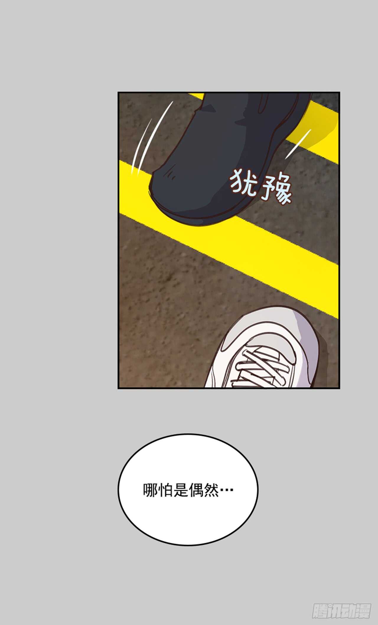 🍸搞定小叔子 27.我先走了！ 第8页