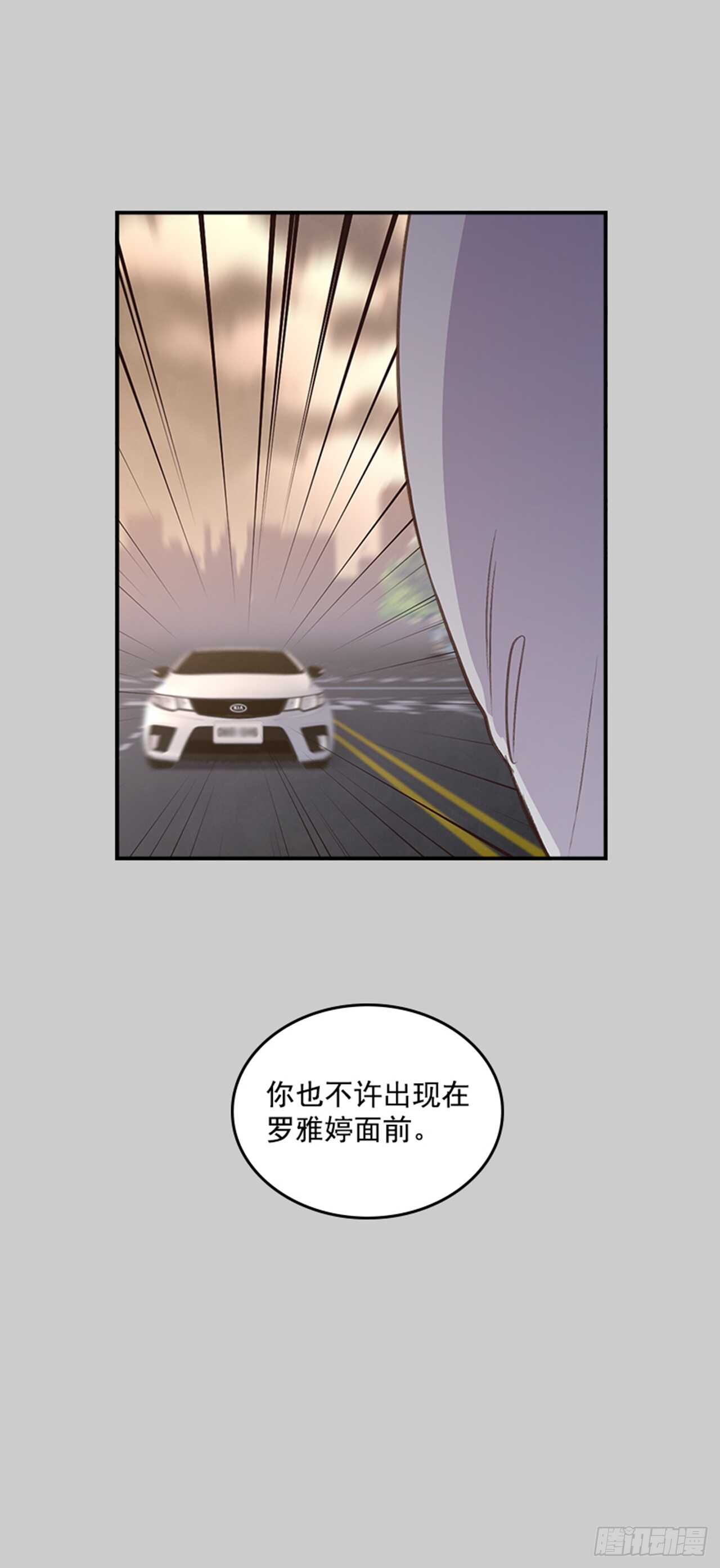 🍸搞定小叔子 27.我先走了！ 第9页
