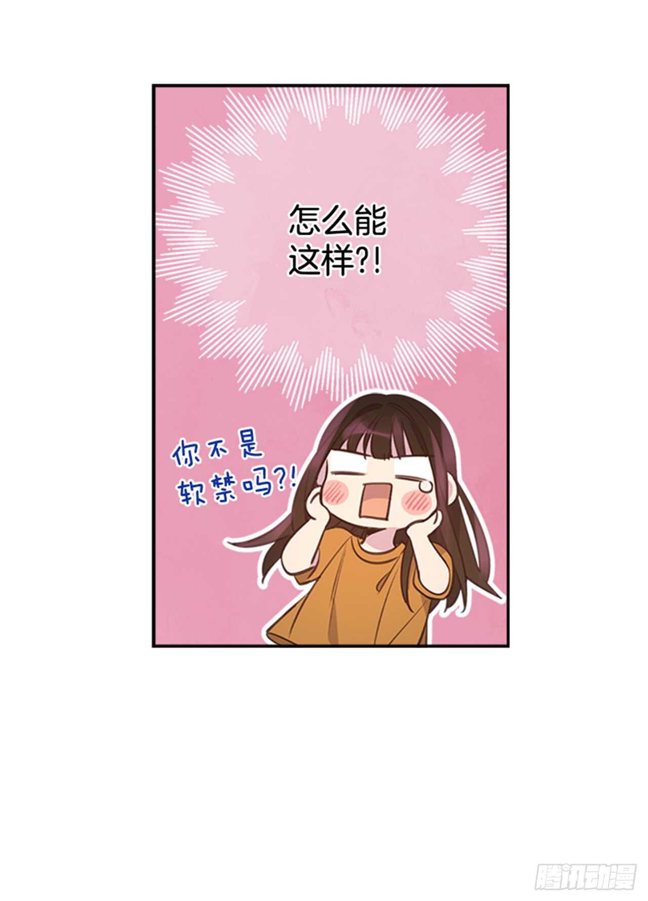 🍸搞定小叔子 29.相亲 第10页
