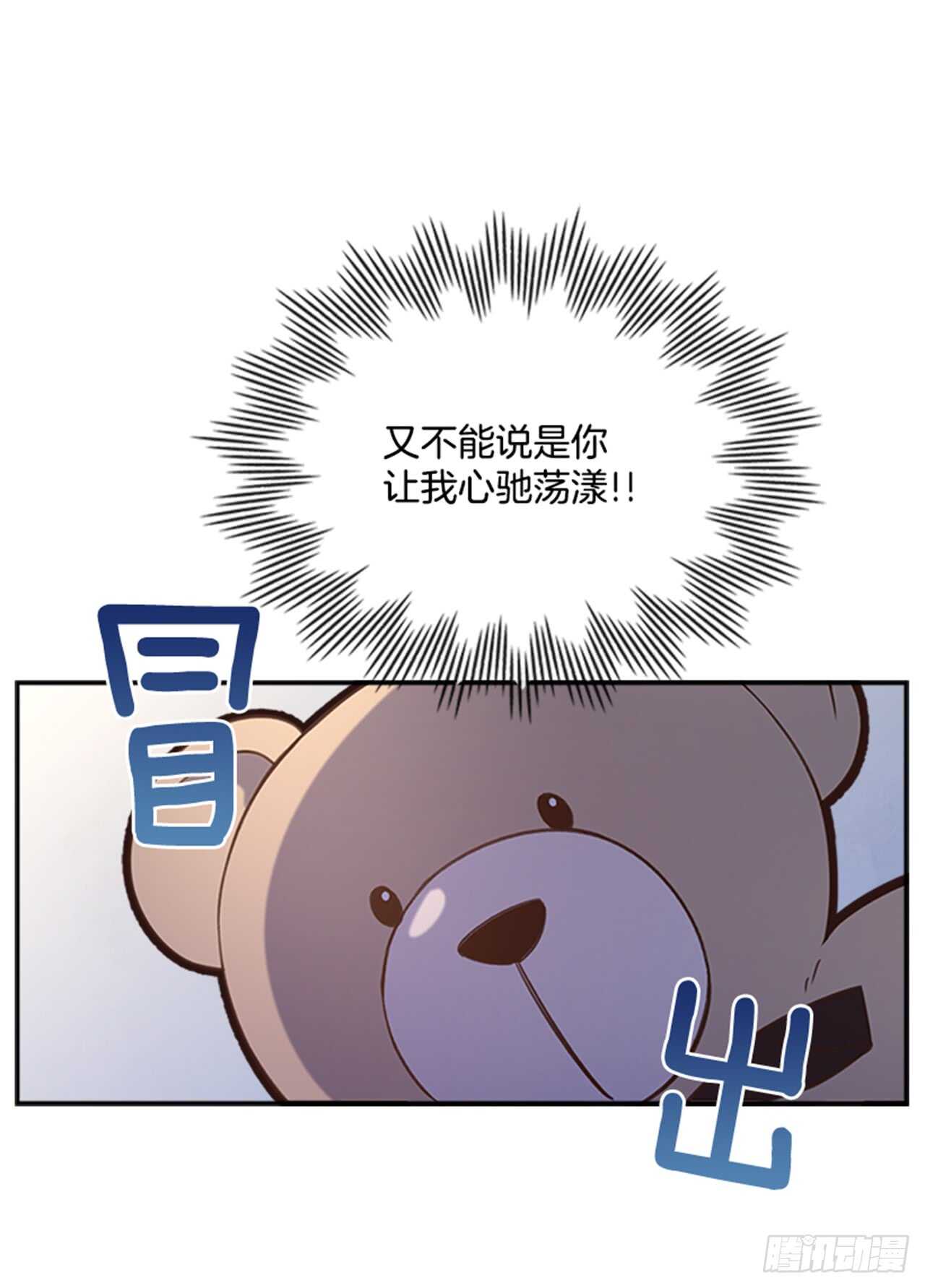 🍸搞定小叔子 29.相亲 第11页