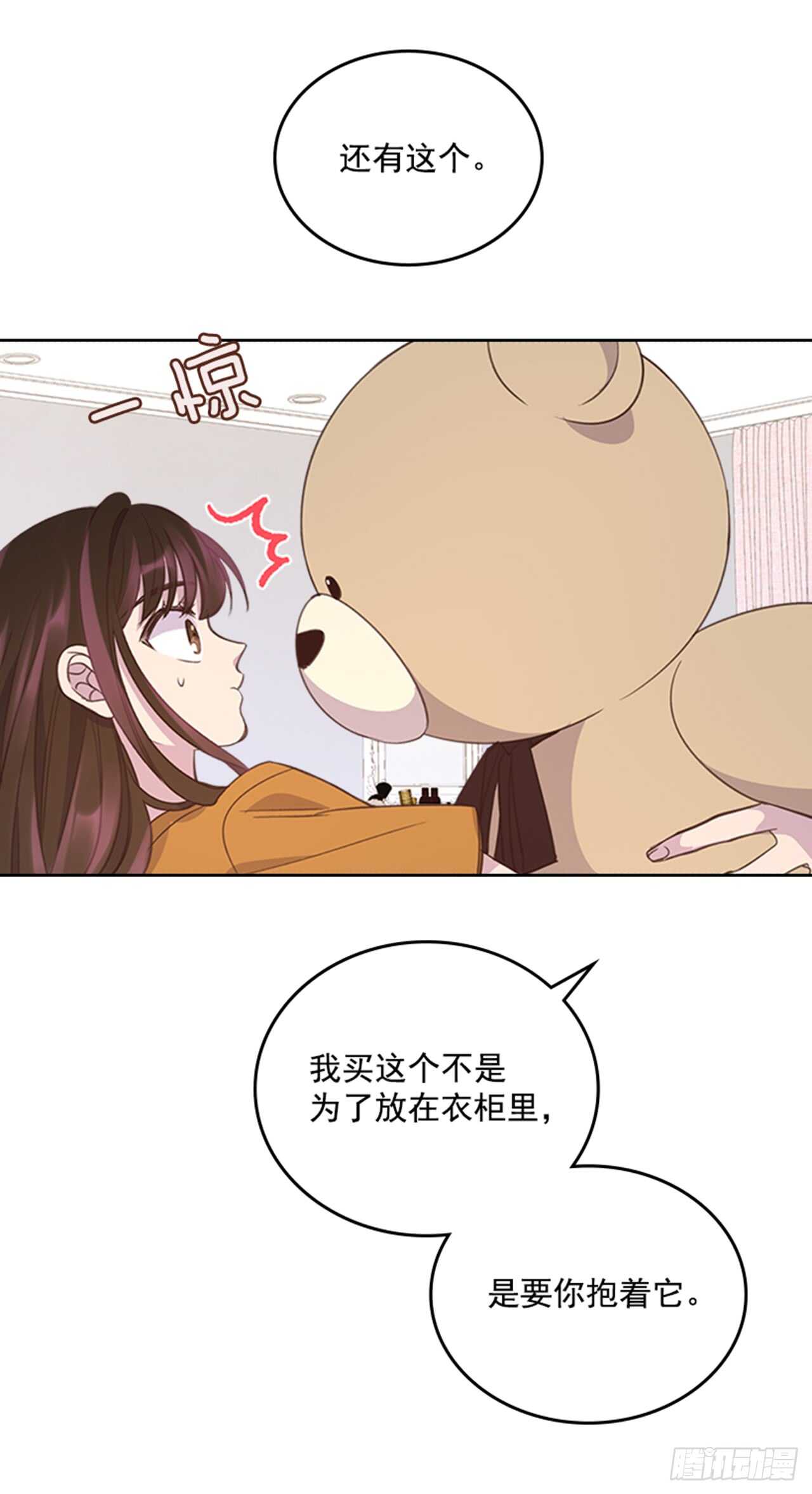 🍸搞定小叔子 29.相亲 第12页