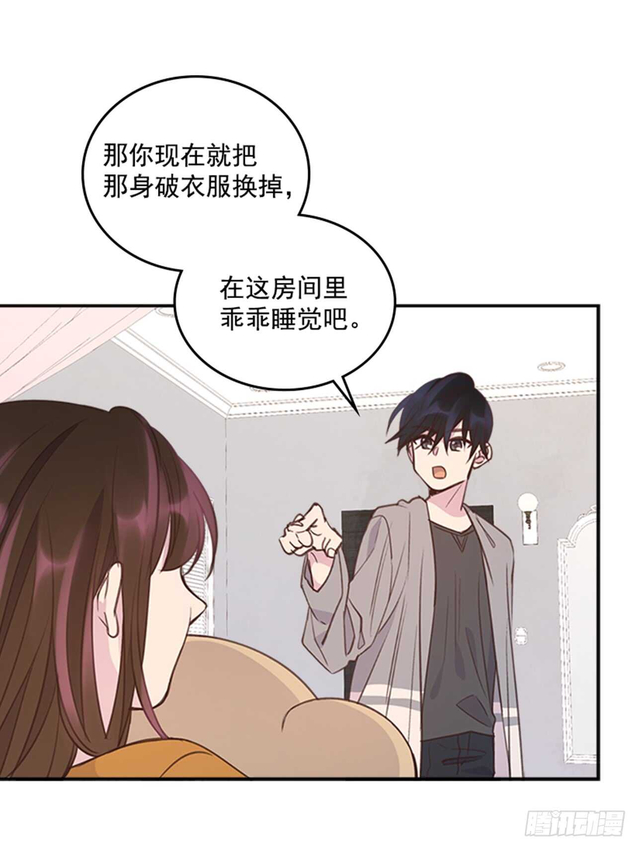 🍸搞定小叔子 29.相亲 第14页