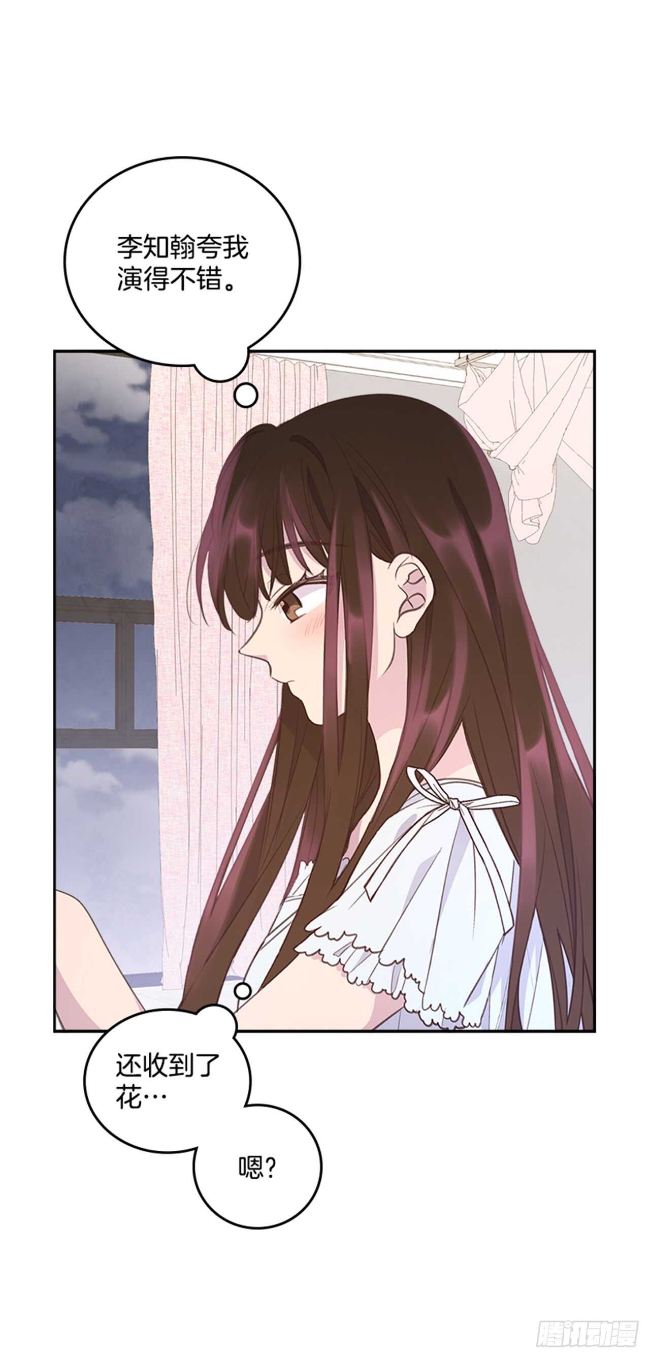 🍸搞定小叔子 29.相亲 第19页