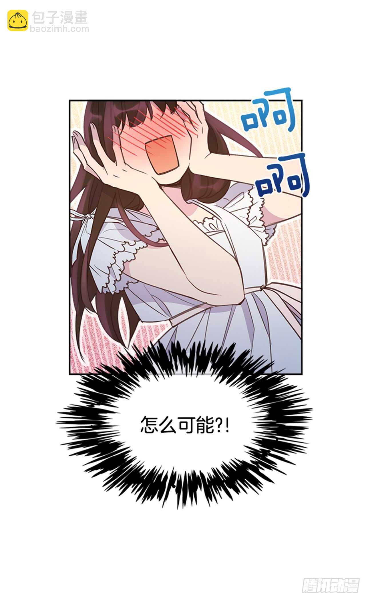 🍸搞定小叔子 29.相亲 第22页