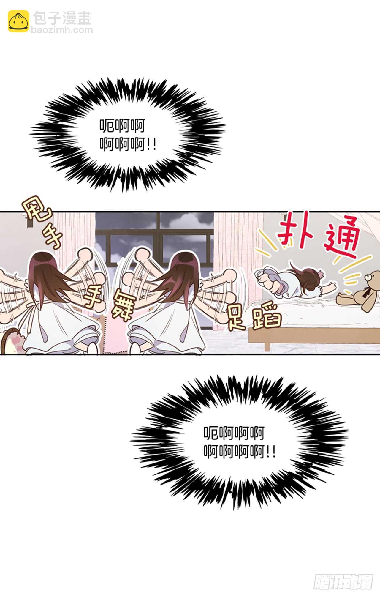 🍸搞定小叔子 29.相亲 第24页