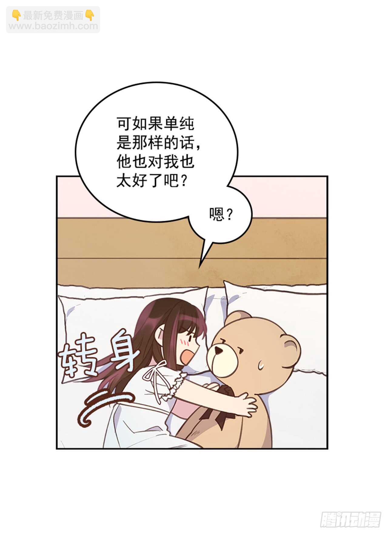 🍸搞定小叔子 29.相亲 第26页