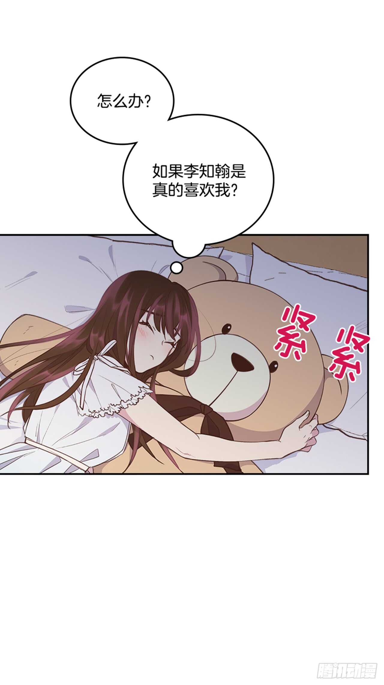 🍸搞定小叔子 29.相亲 第27页