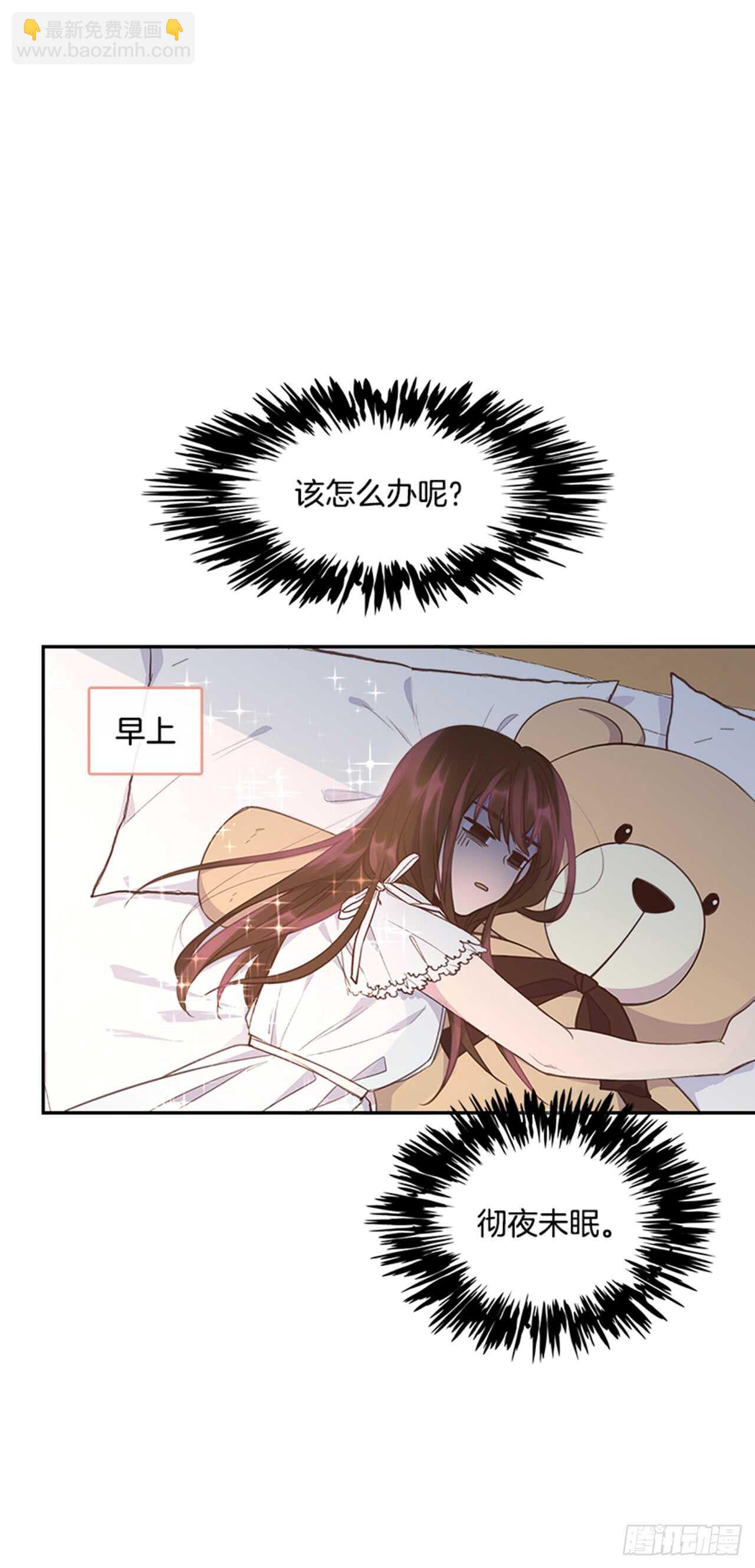 🍸搞定小叔子 29.相亲 第28页