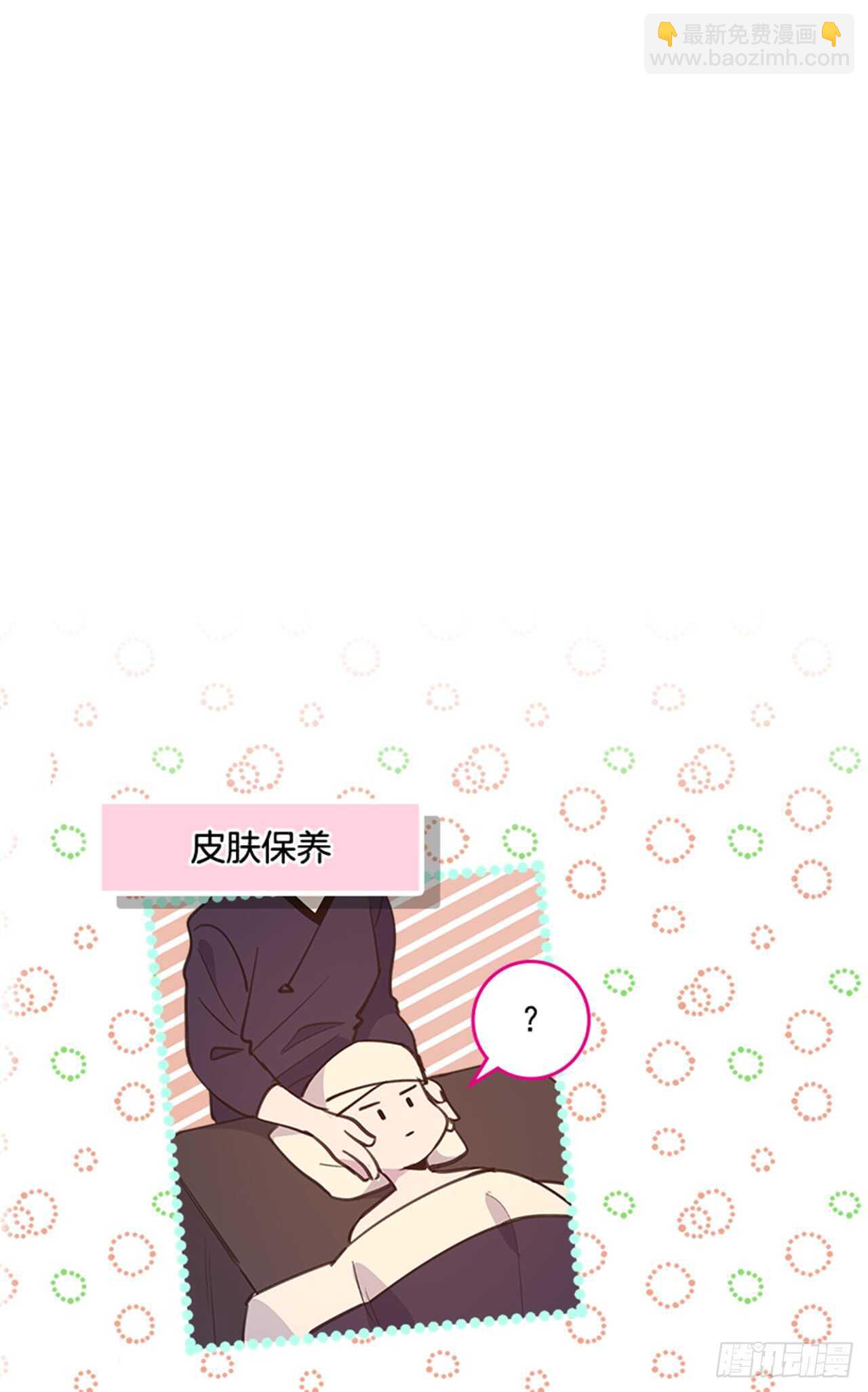 🍸搞定小叔子 29.相亲 第33页